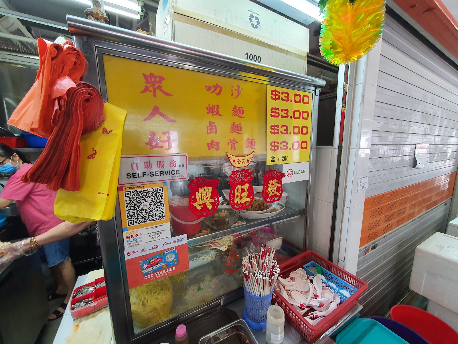 众人好虾面