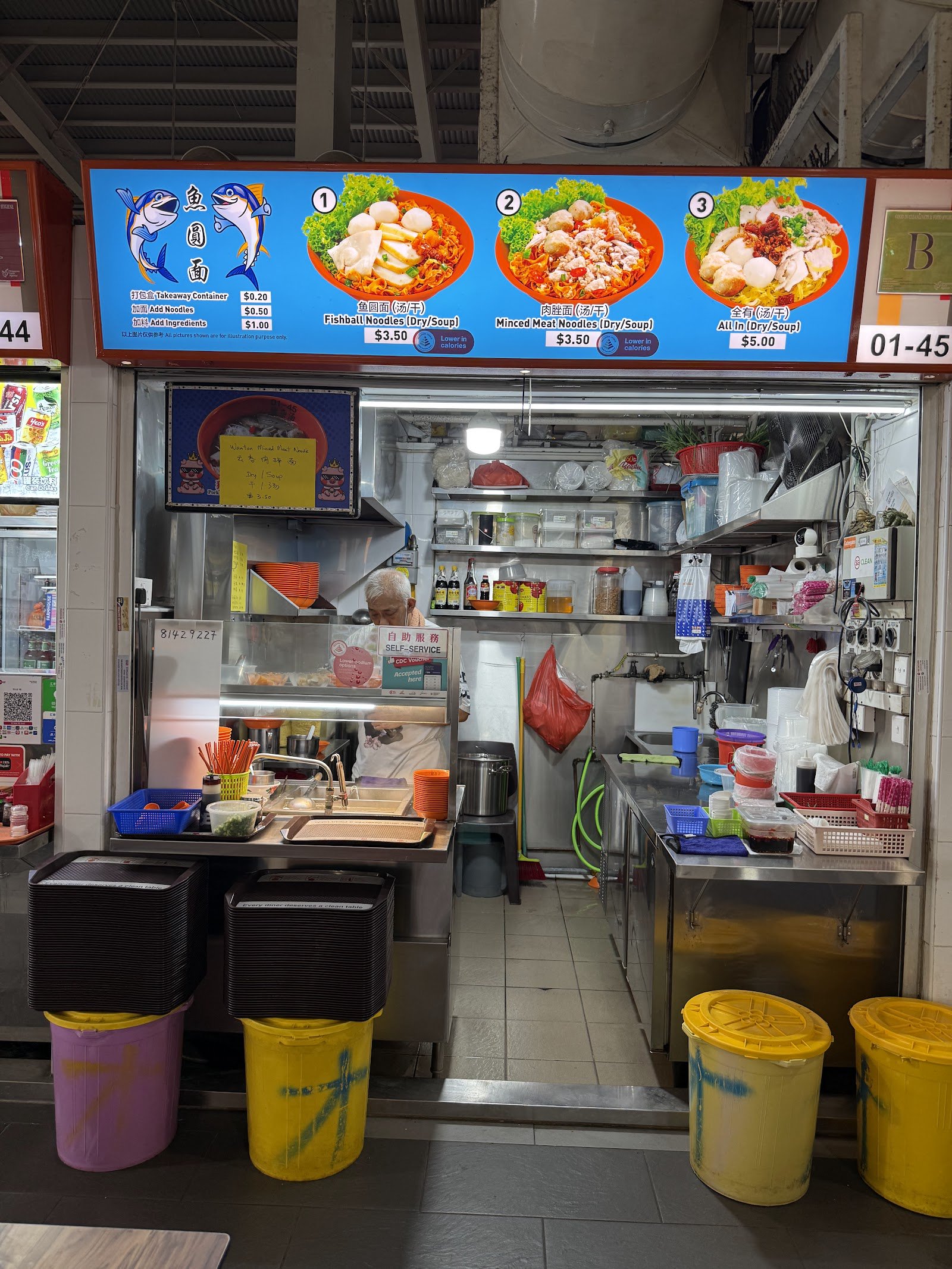 鱼圆面