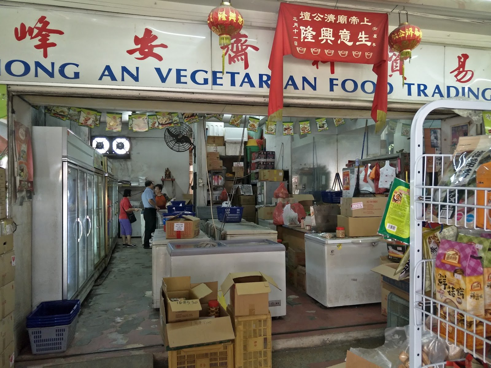 Hong An Vegetarian Supplier