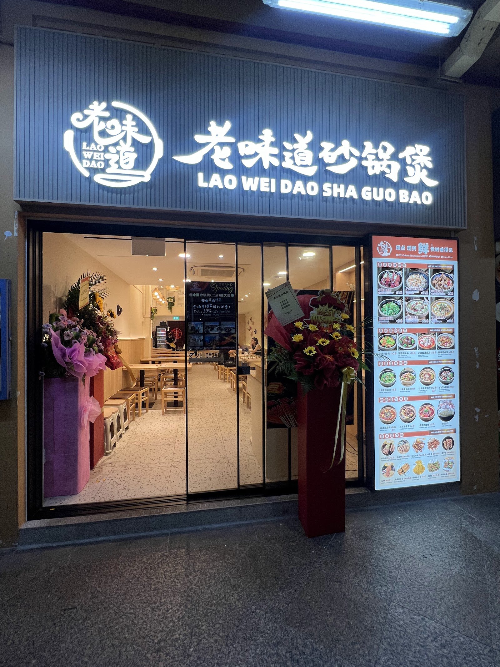 Lao Wei Dao Sha Guo Bao