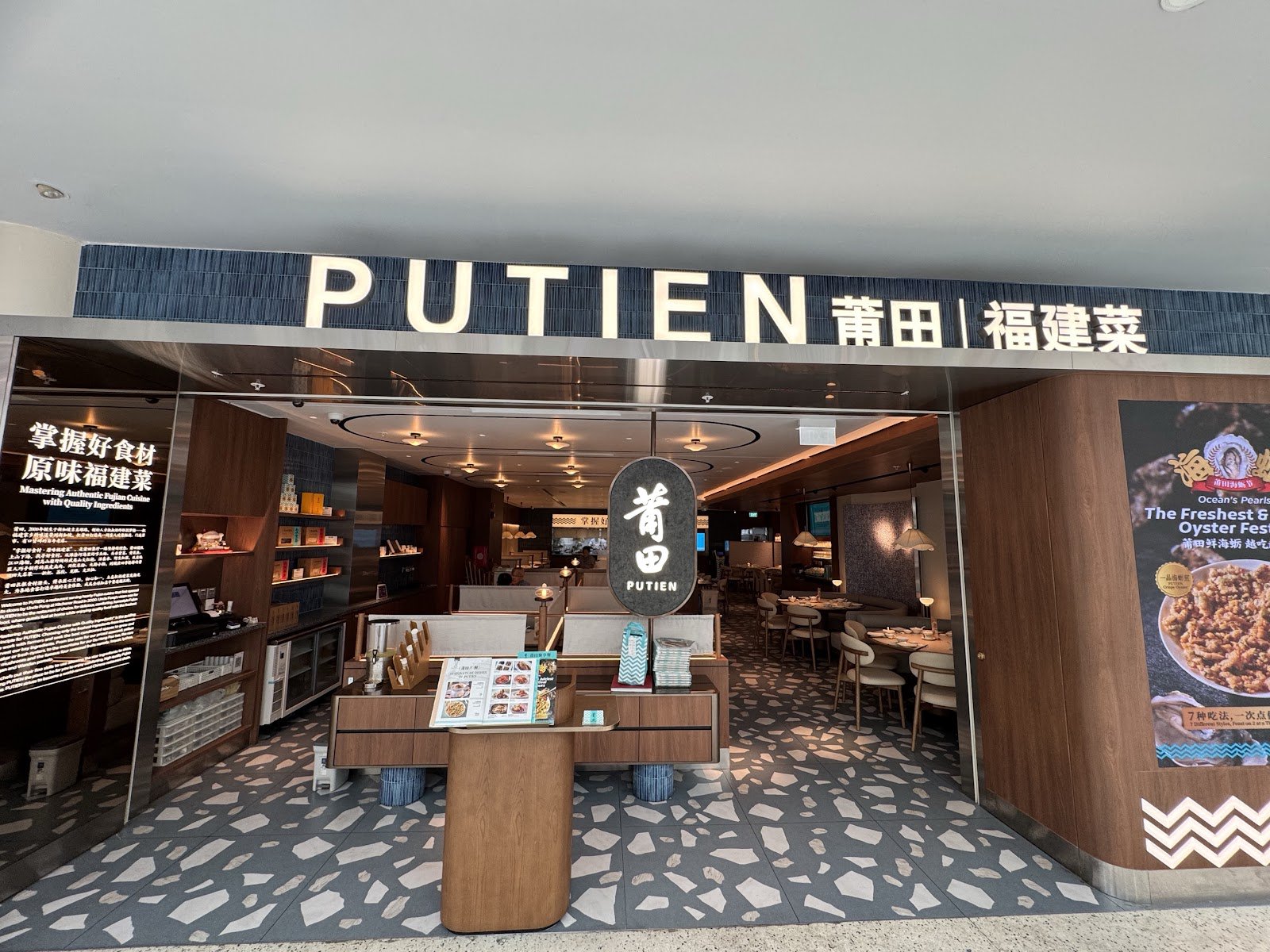 PUTIEN Jurong Point