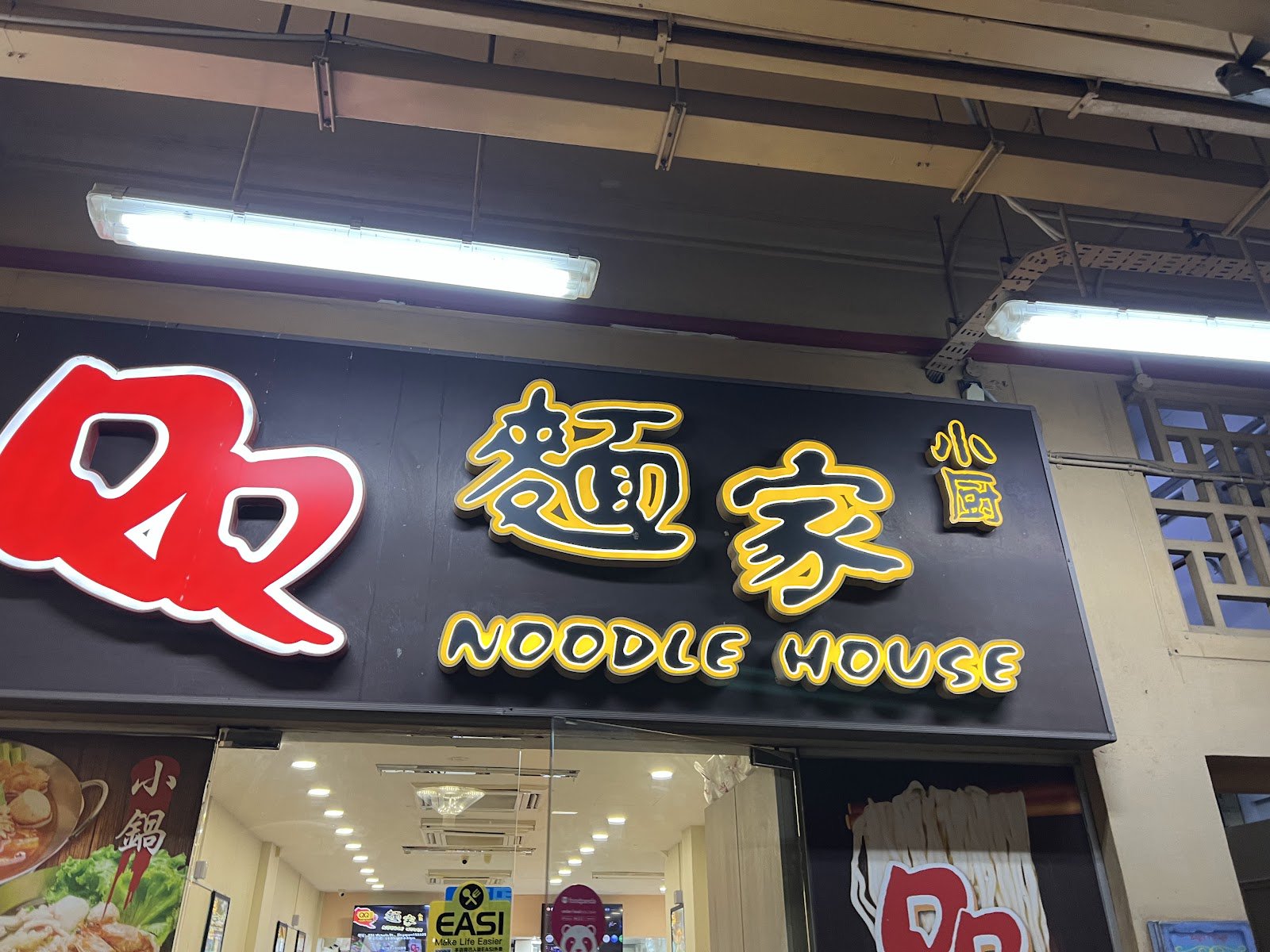 QQ Noodle House