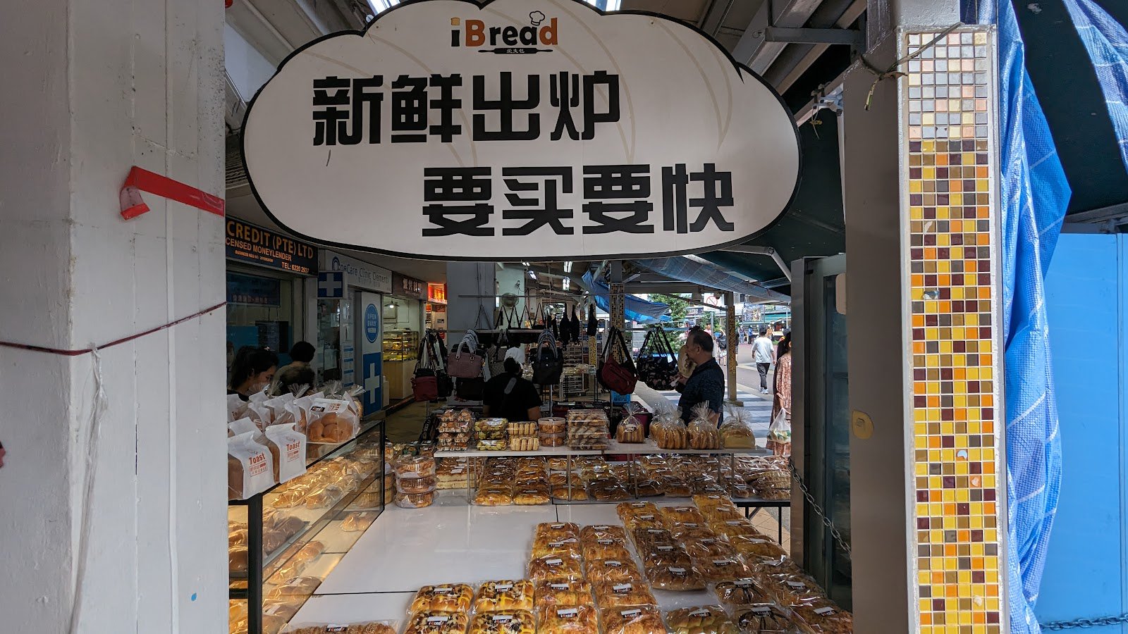 iBREAD Clementi photo 10