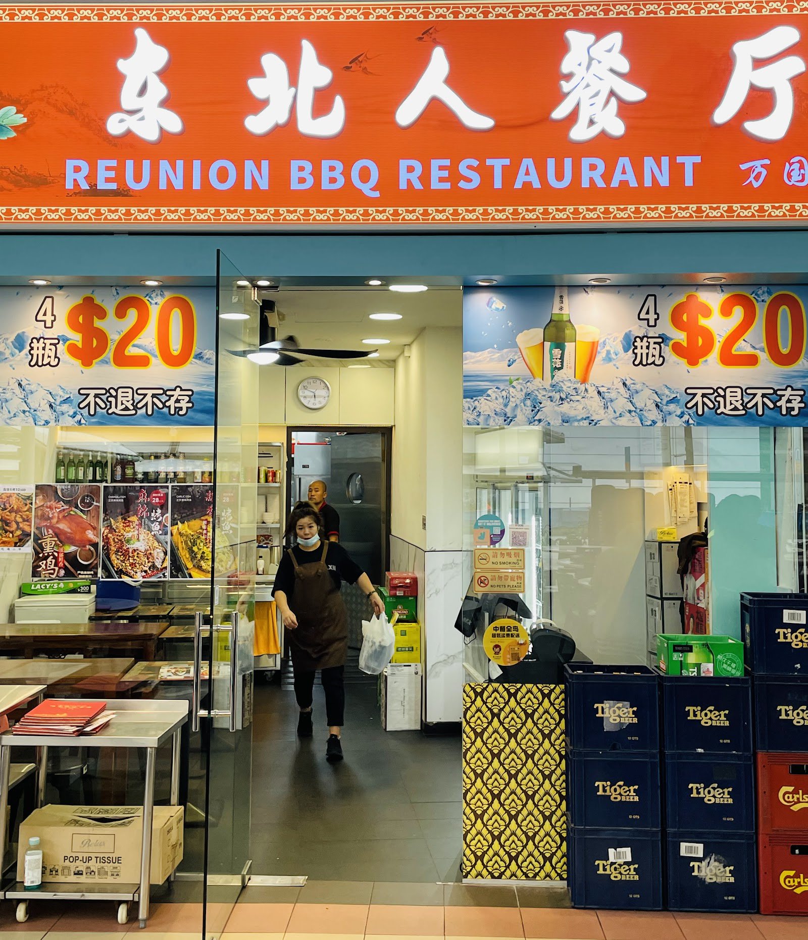 REUNION BBQ Restaurant