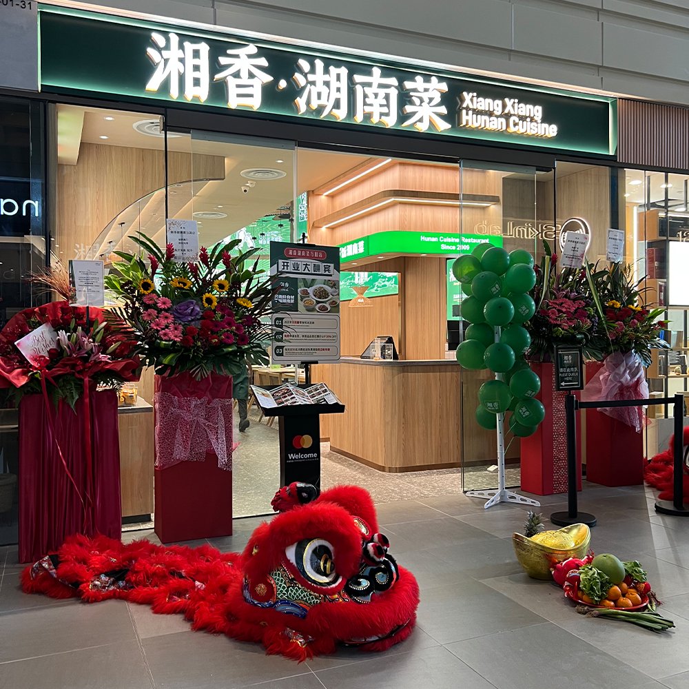 Xiang Xiang Hunan Cuisine
