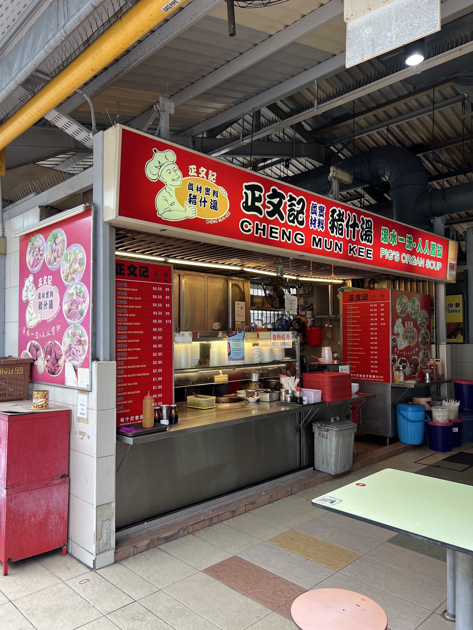 Cheng Mun Kee Pig's Organ Soup