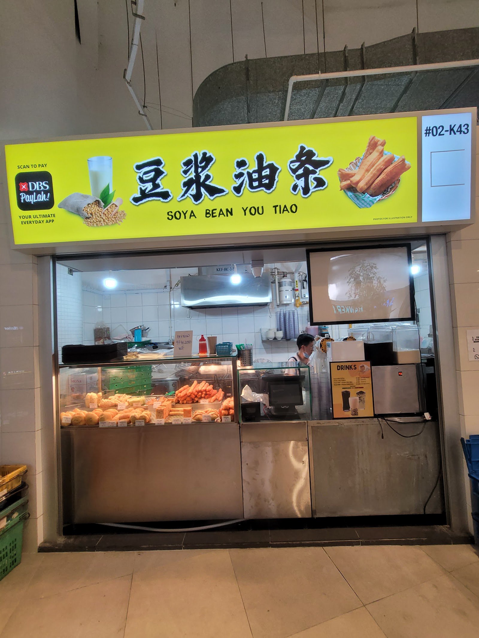You Tiao Mei - Buangkok