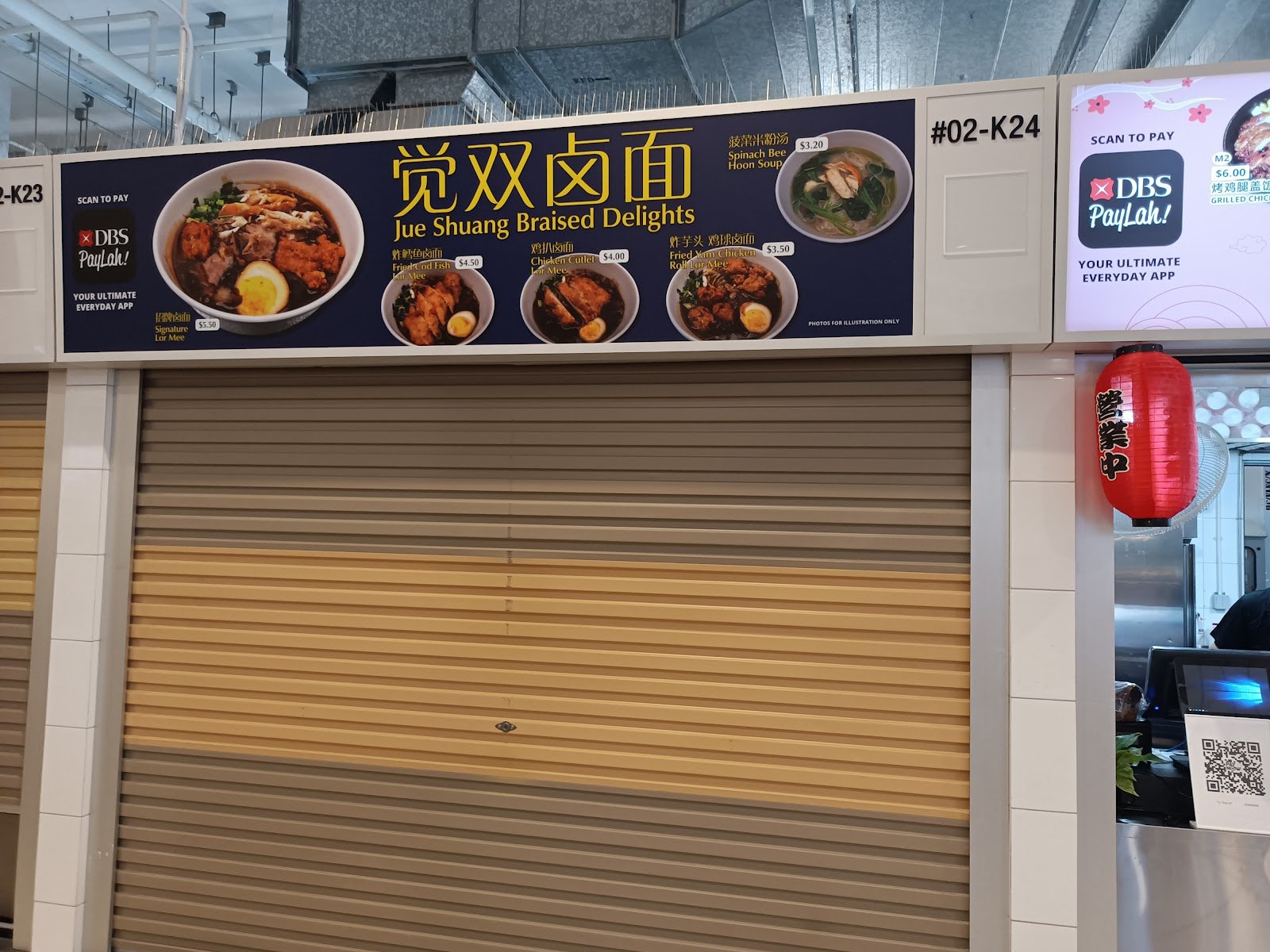 Jue Shuang Braised Delights (觉双卤面）