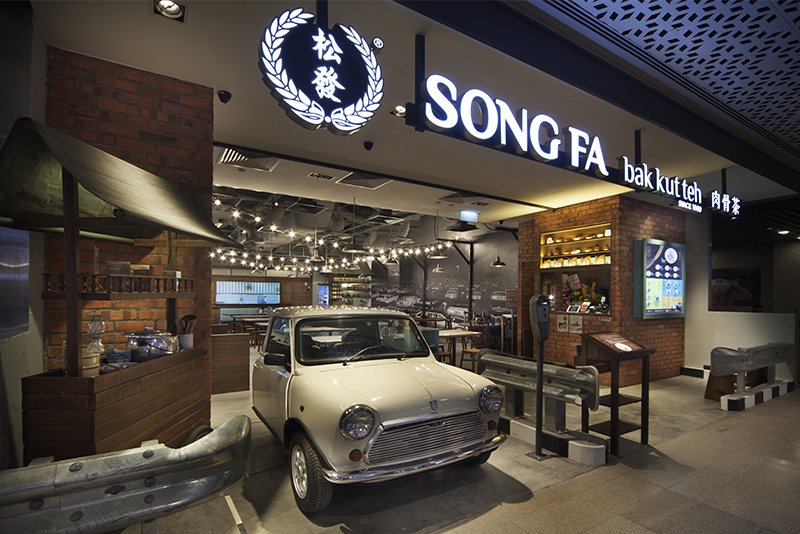 Song Fa Bak Kut Teh JEM