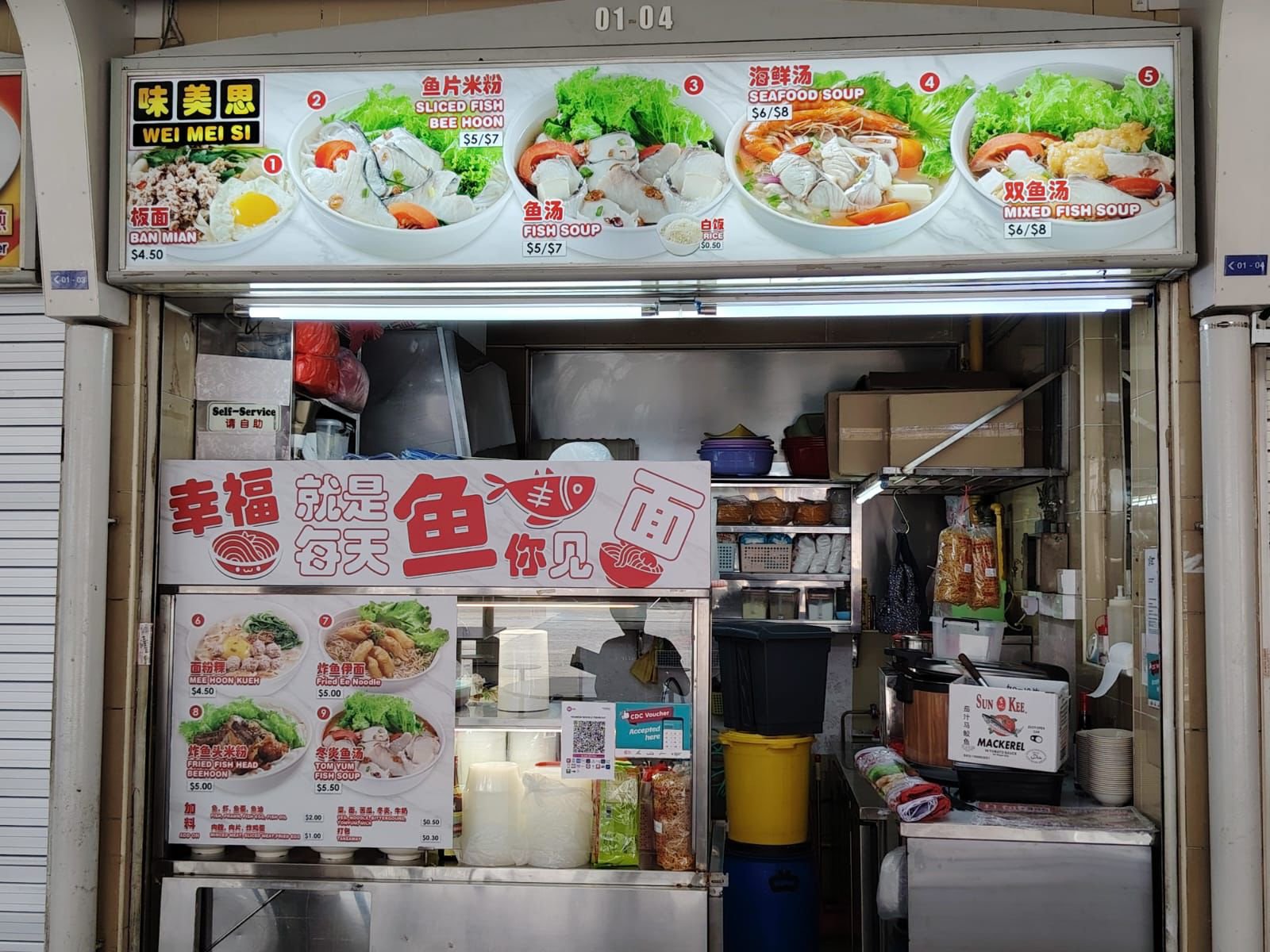Wei Mei Si Handmade Noodle Fish Soup