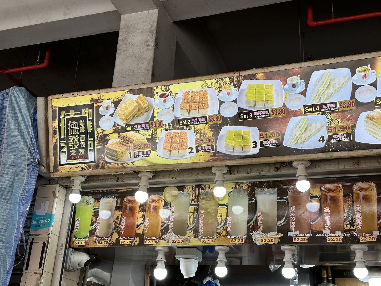 Teck Huat Coffee Roti