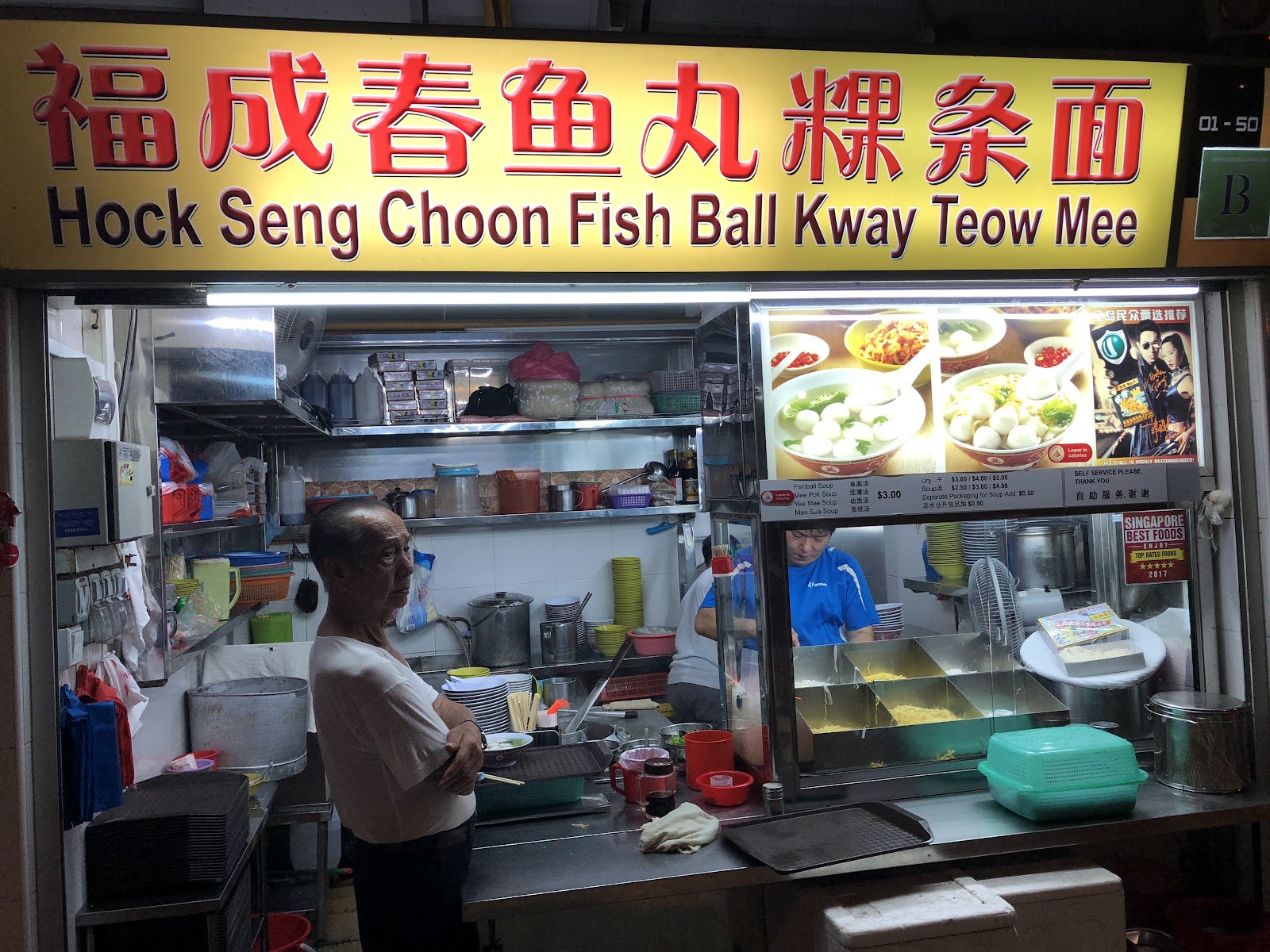 Hock Seng Choon Fishball Kway Teow Mee (#01-50)