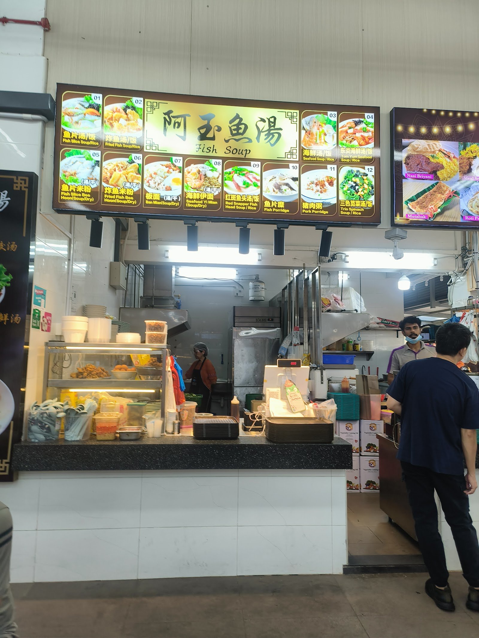 Ah Yu Fish Soup 阿玉鱼汤