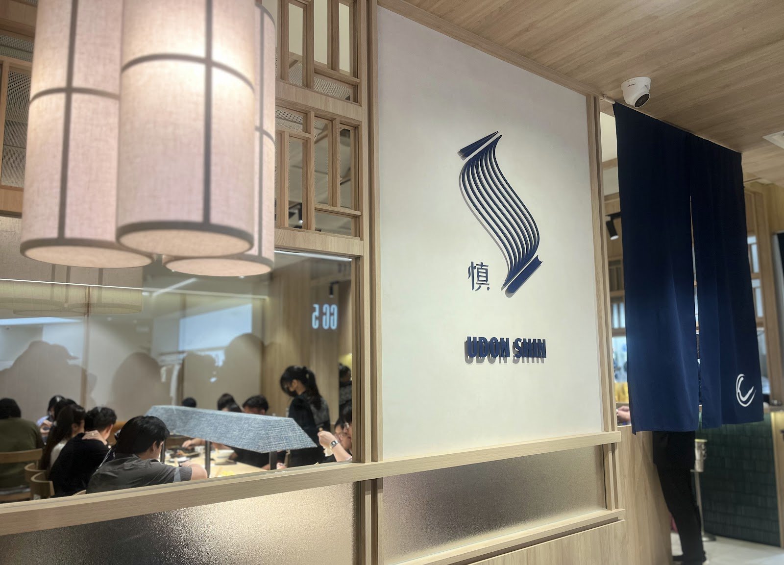 Udon Shin Singapore photo 7