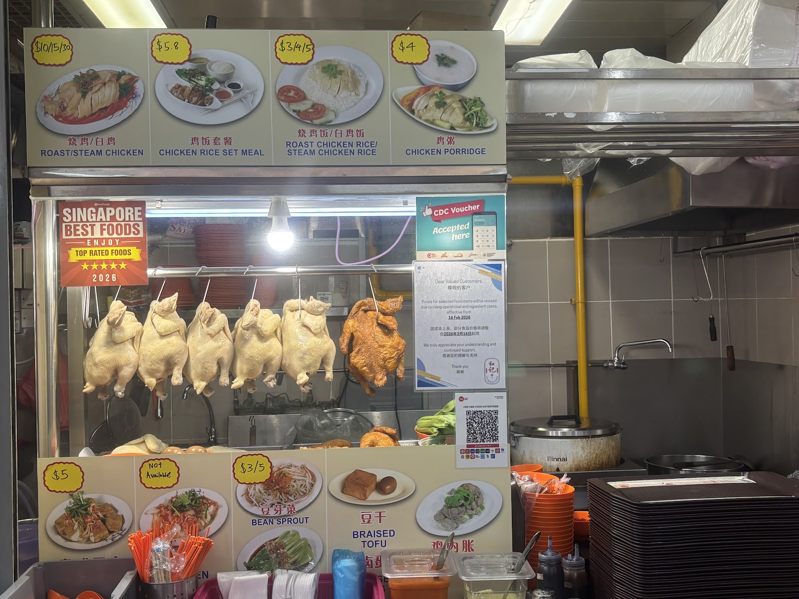 Hoe Kee Chicken Rice 和記鷄飯小厨