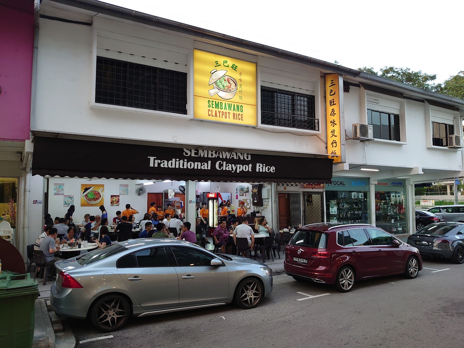 Sembawang Traditional Claypot Rice