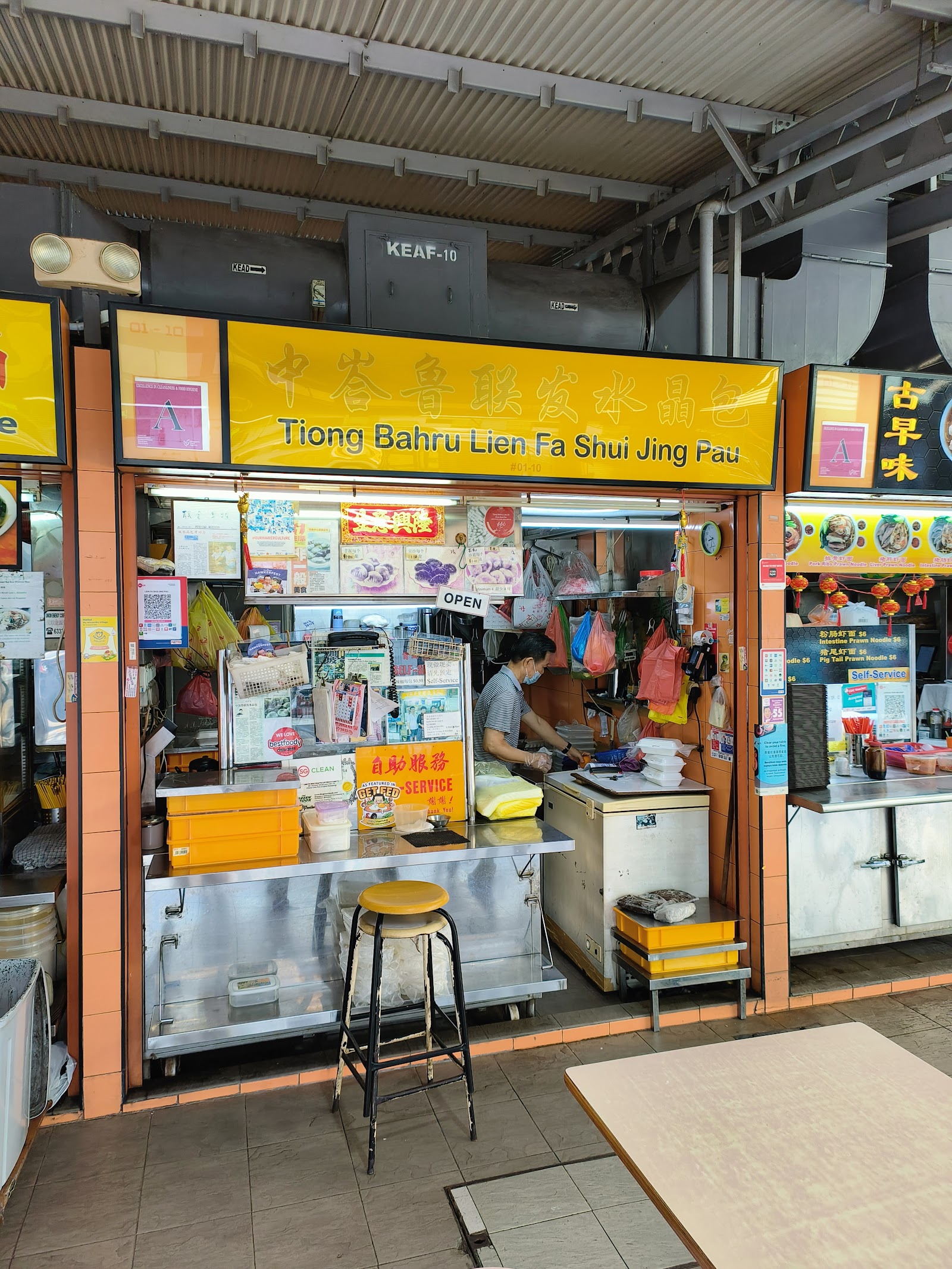 Tiong Bahru Lien Fa Shui Jing Pau