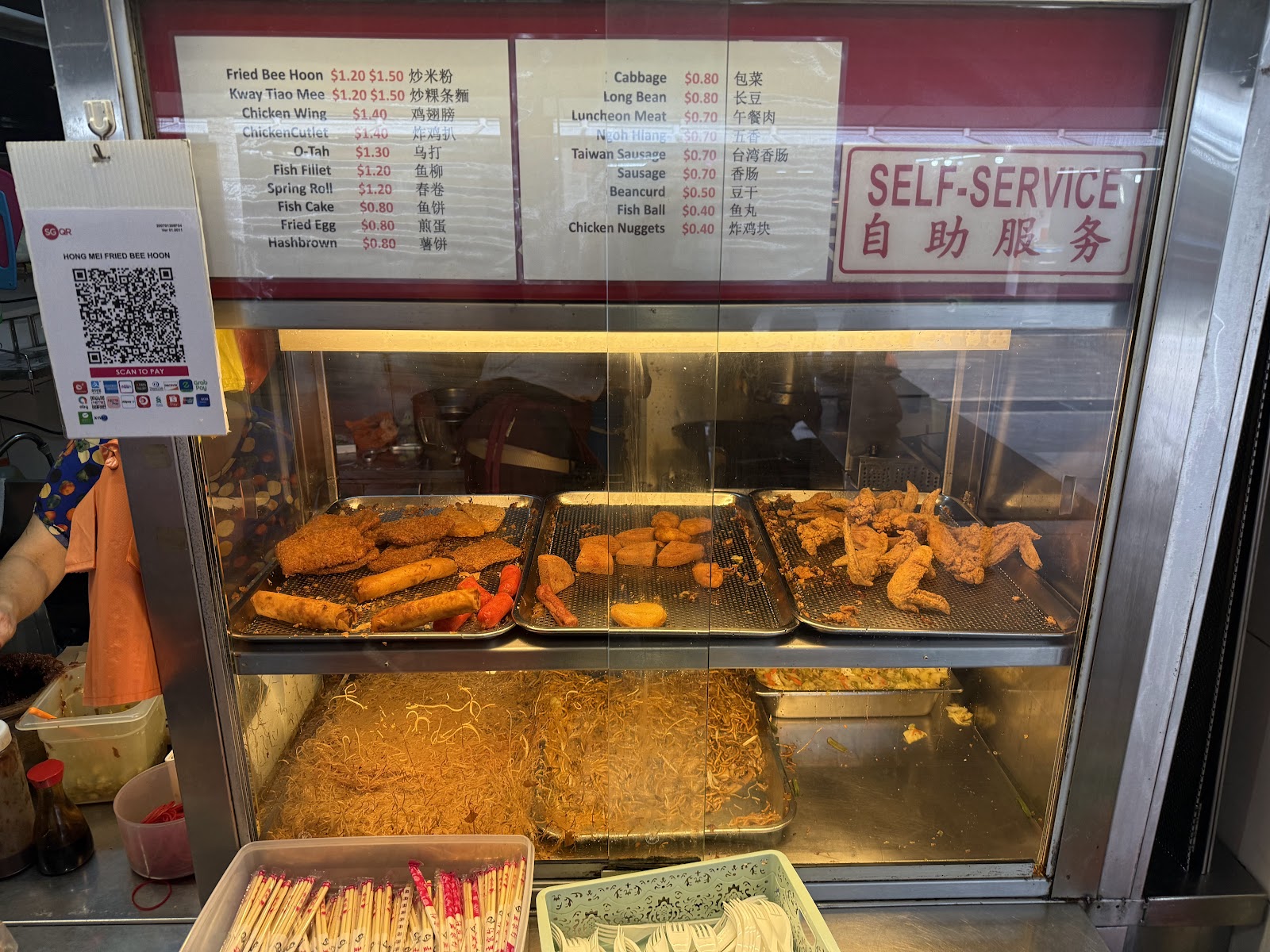 Hong Mei Bee Hoon Kway Tiao Mee