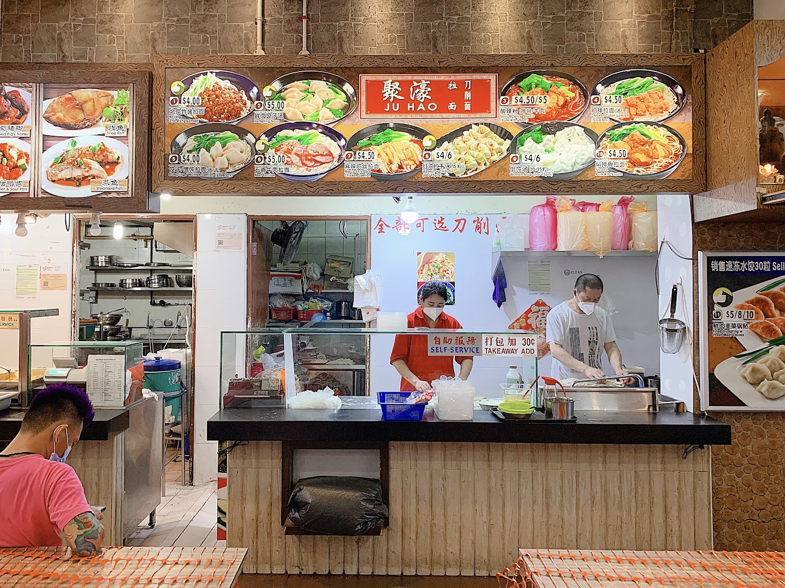 Ju Hao 聚濠 Noodles & Dumplings