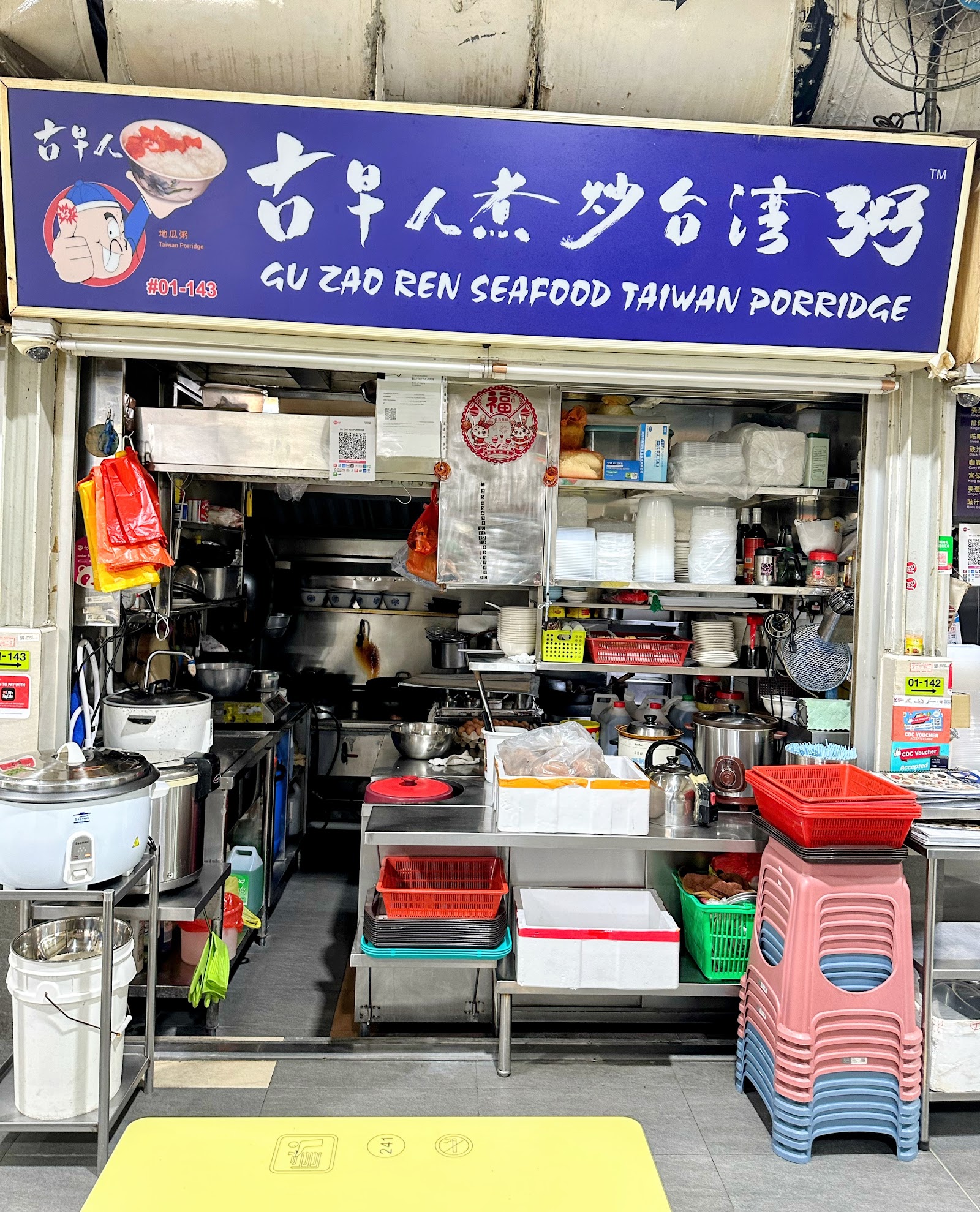Gu Zao Ren Seafood Taiwan Porridge古早人煮炒台湾粥