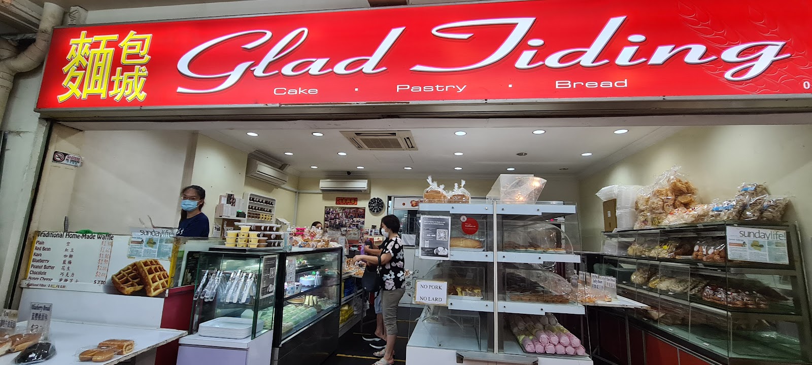 Glad Tidings Confectionery 伯特利