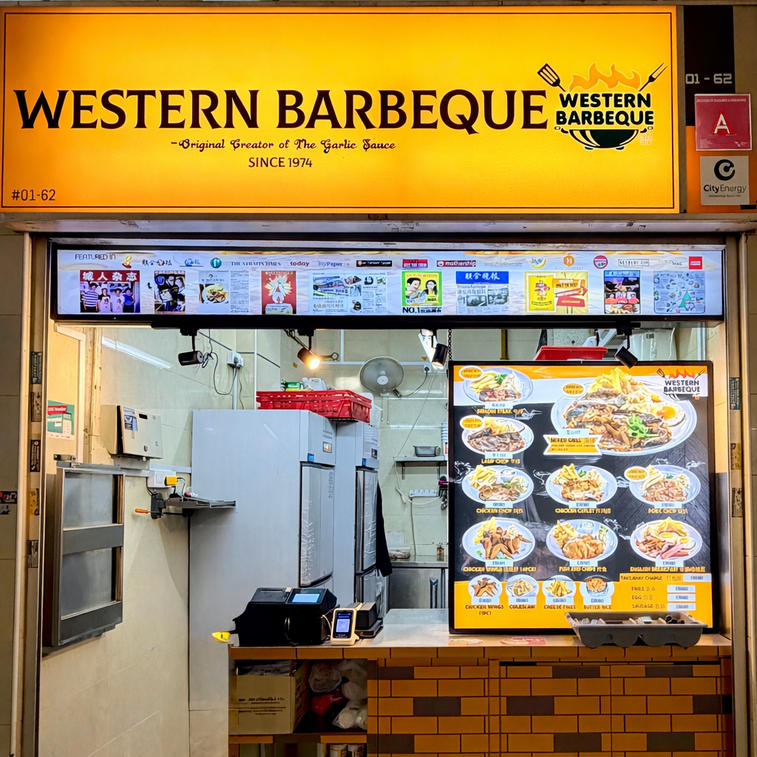 Western Barbeque (Bedok Interchange Hawker Centre)