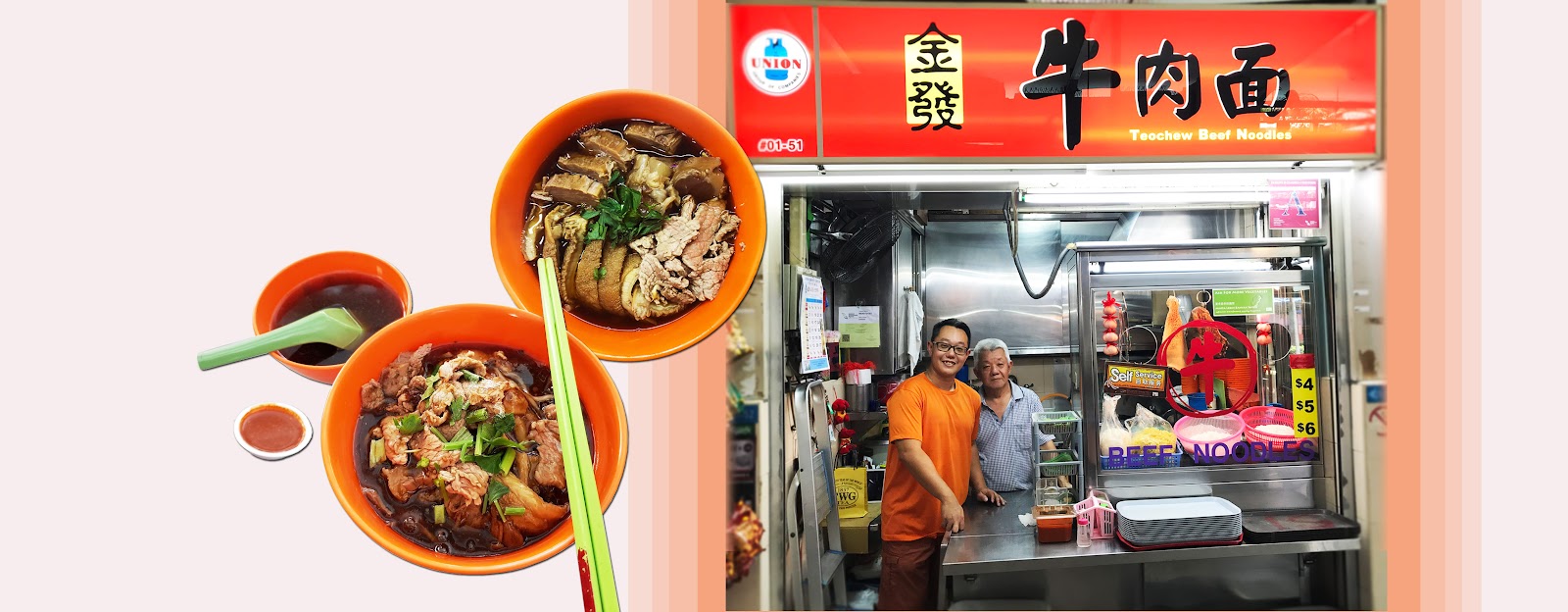 Kim Huat Teochew Beef Noodles