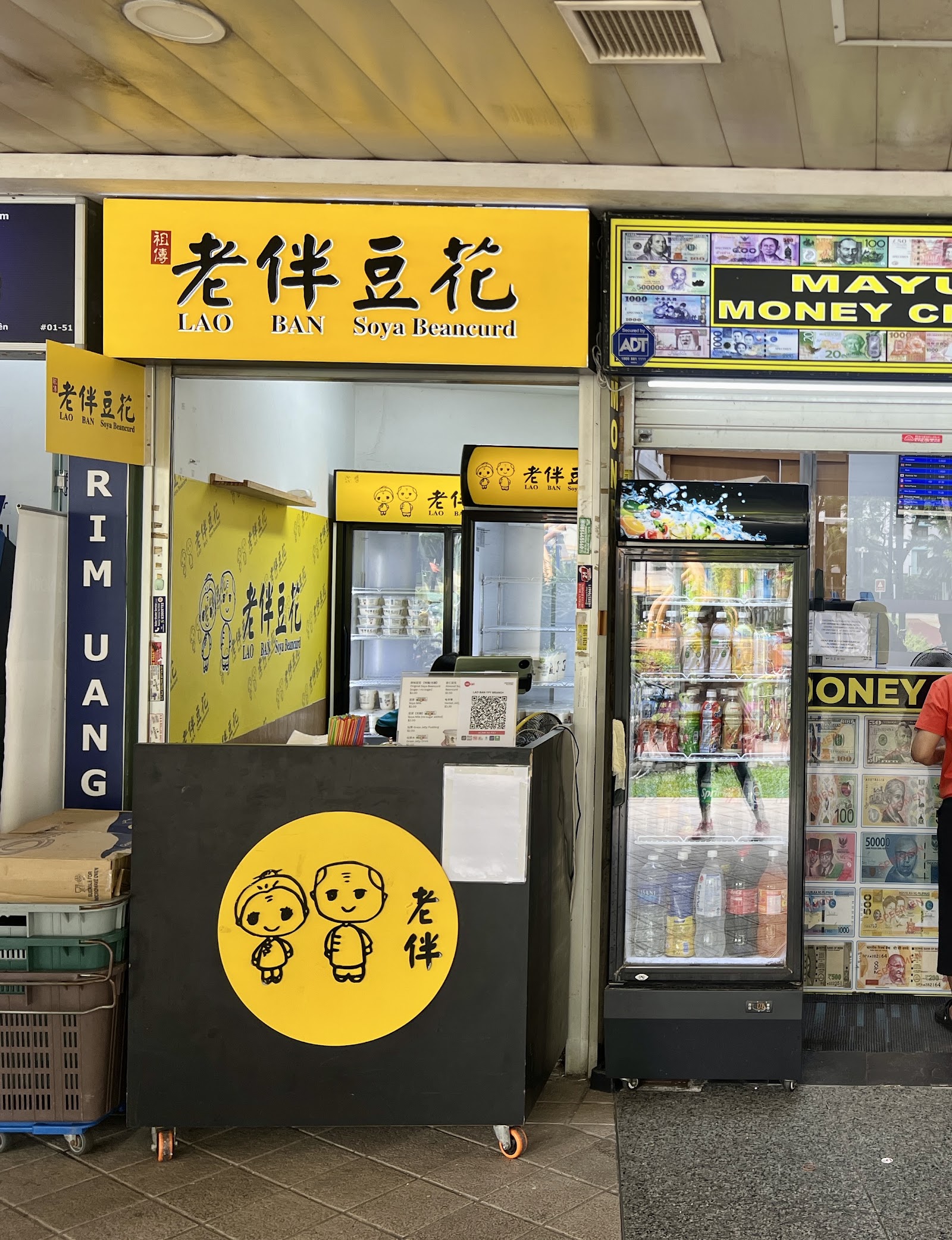 Lao Ban Soya Beancurd