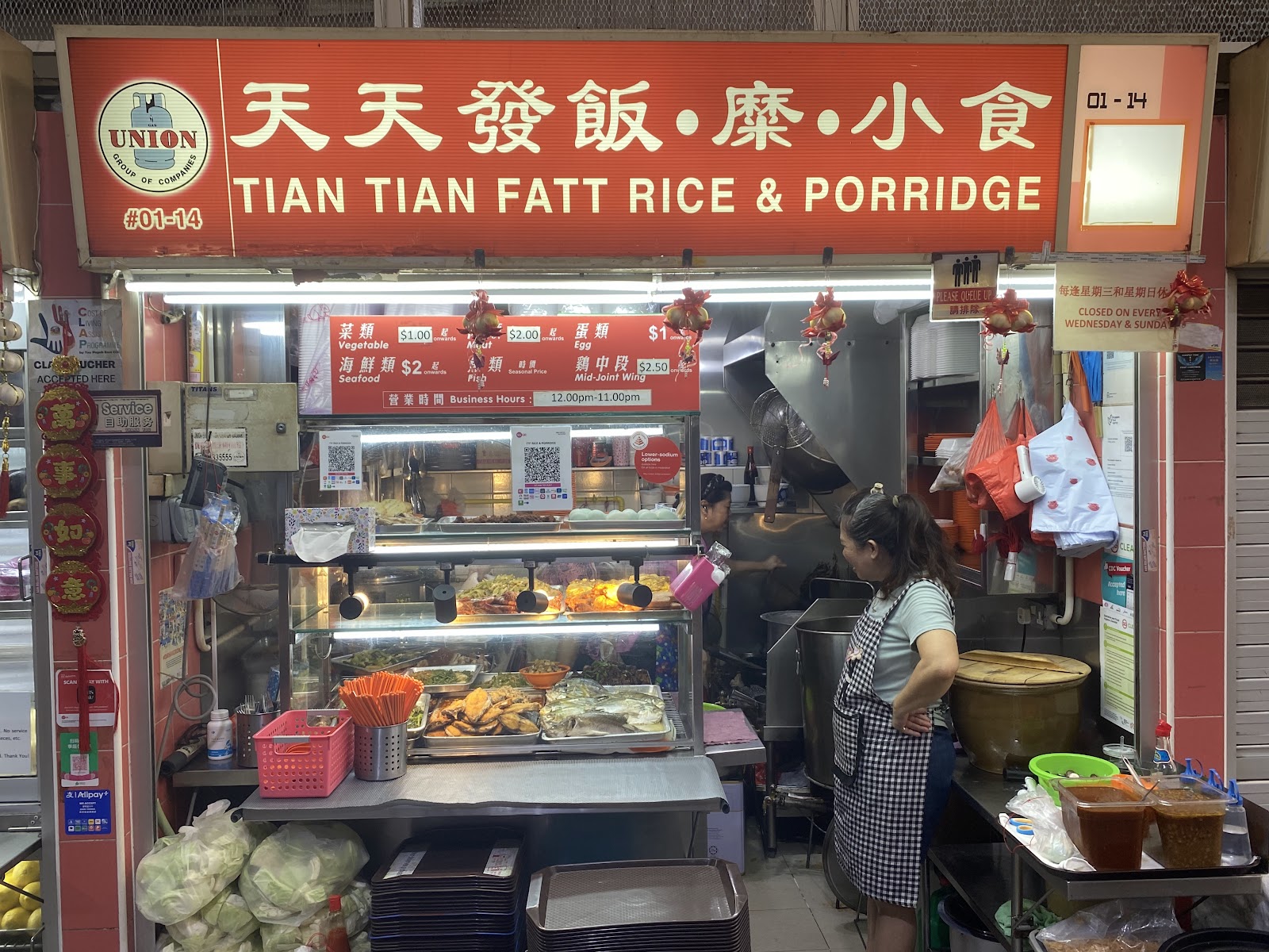 Tian Tian Fatt Rice & Porridge 天天發飯•糜•小食