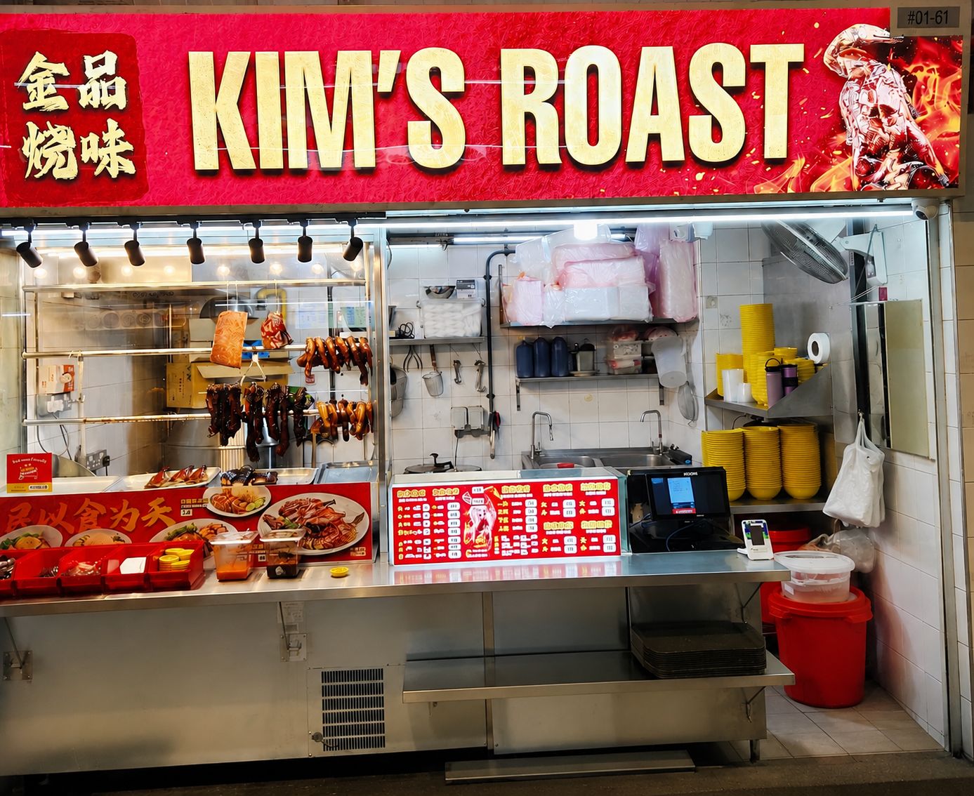Kim's Roast (Marsling Mall Hawker Centre)