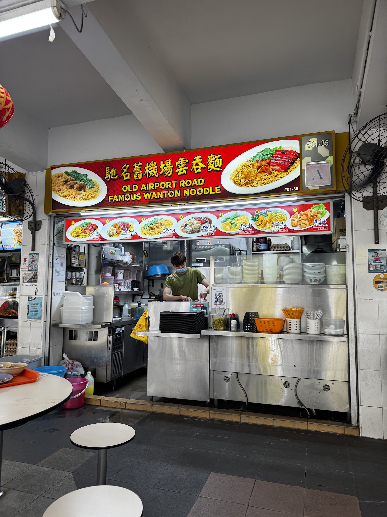 Old Airport Road Famous Wanton Noodles