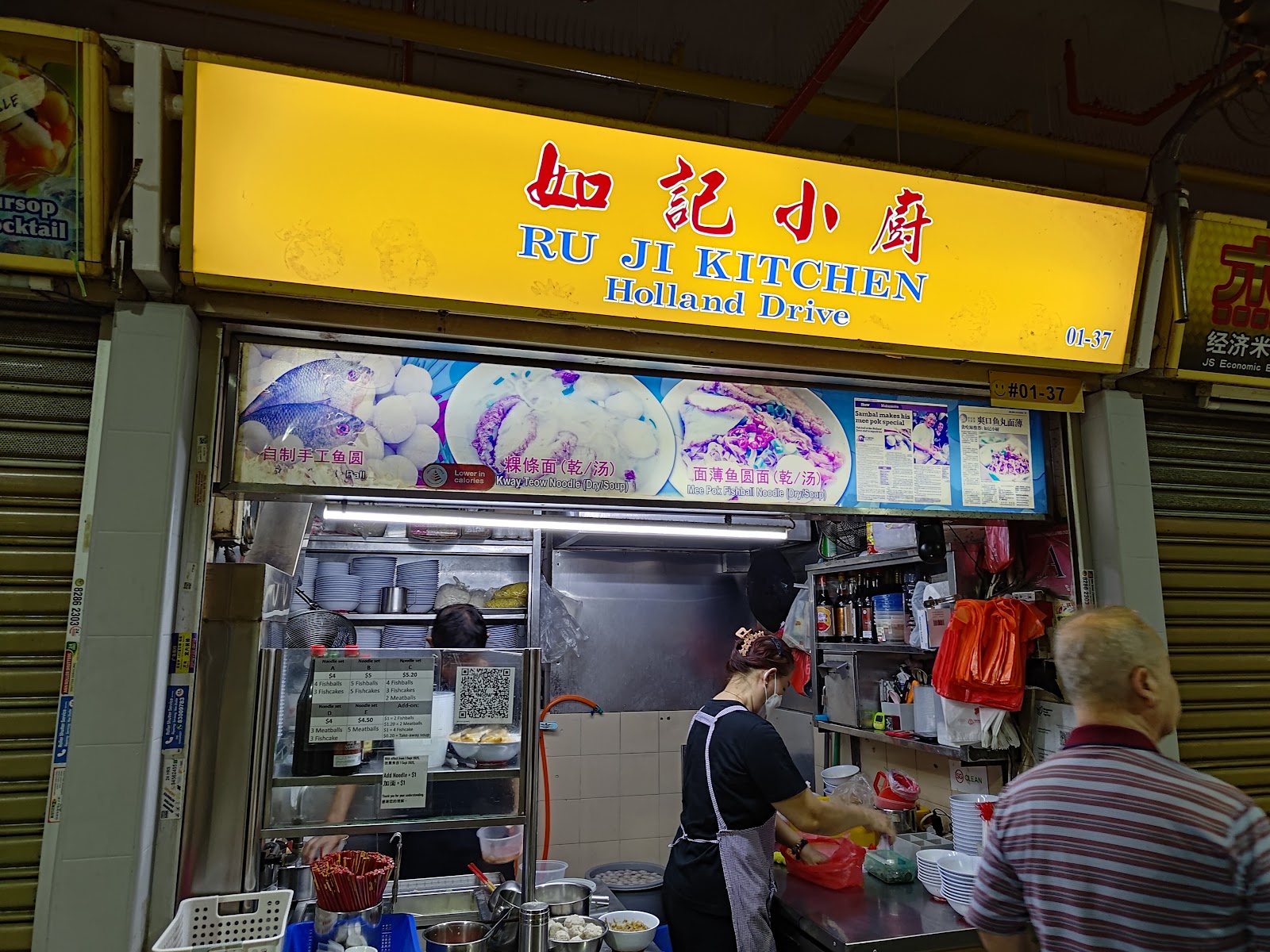 Ru Ji Kitchen 如记小厨 (Old Airport Road)