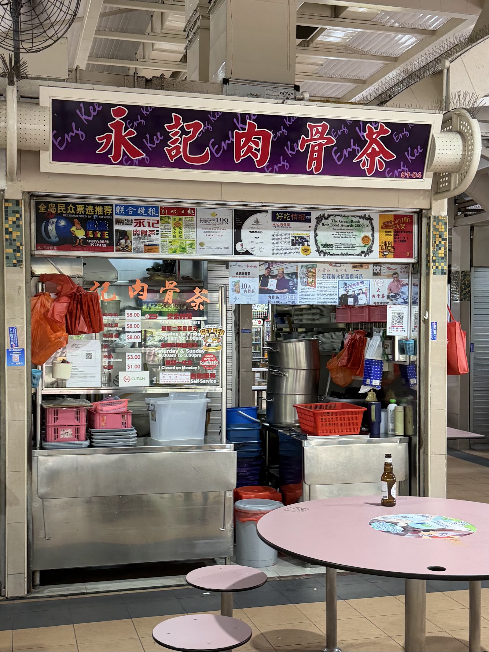 Eng Kee Bak Kut Teh