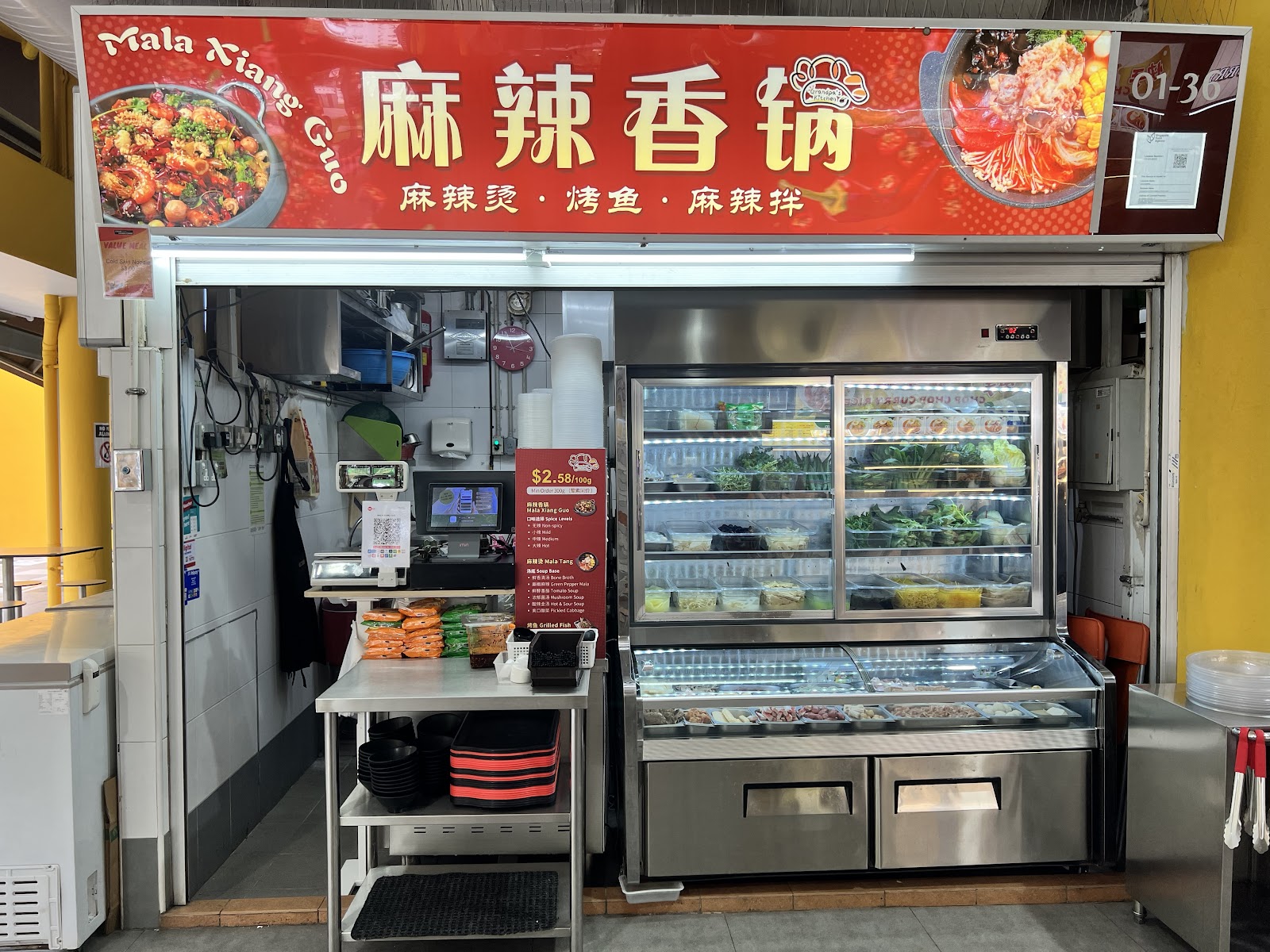 MaLa Xiang Guo（Grandpa’s Kitchen）@ Yishun Park Hawker Centre
