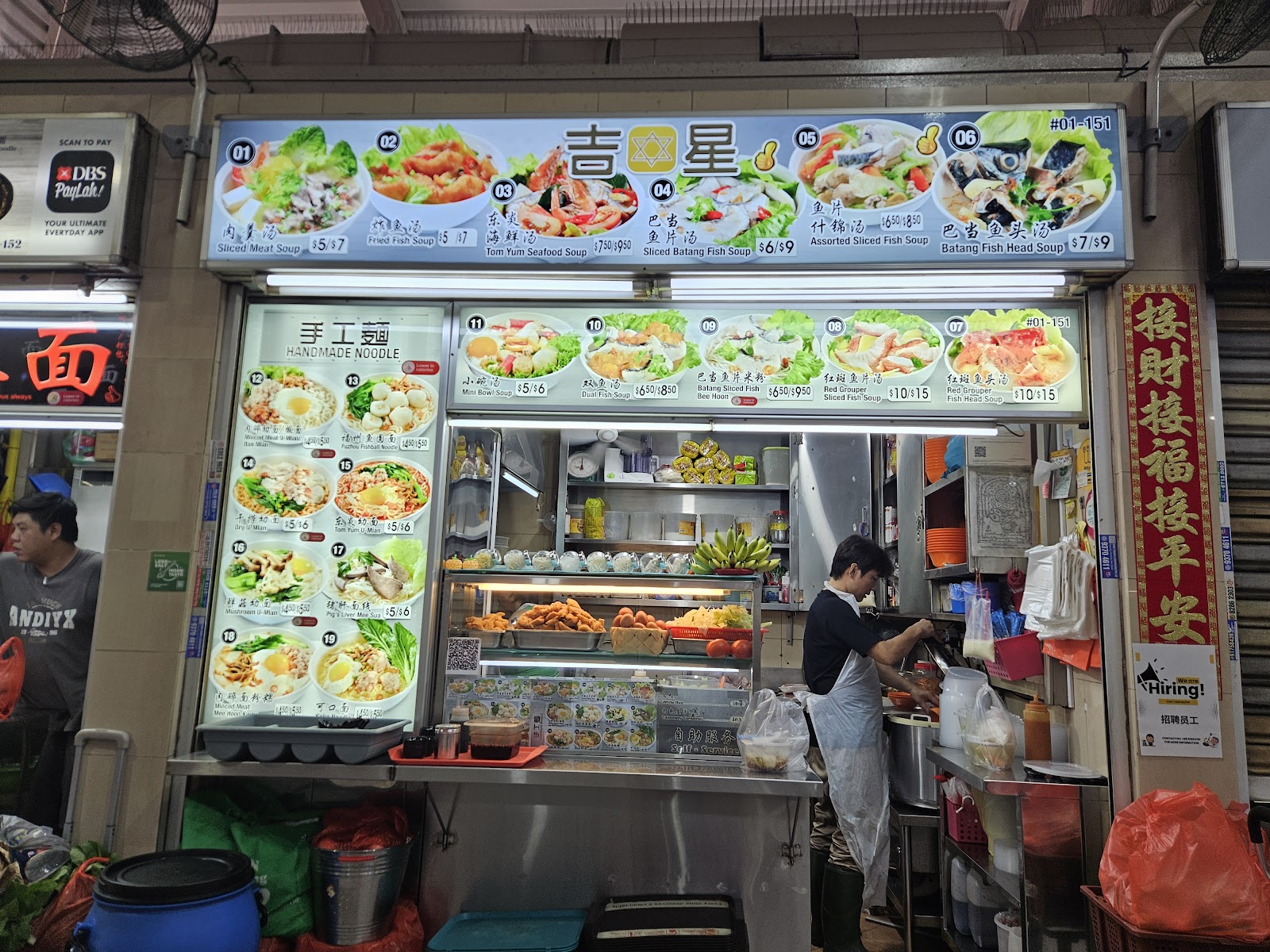 Ji Xing Fish Soup 吉星