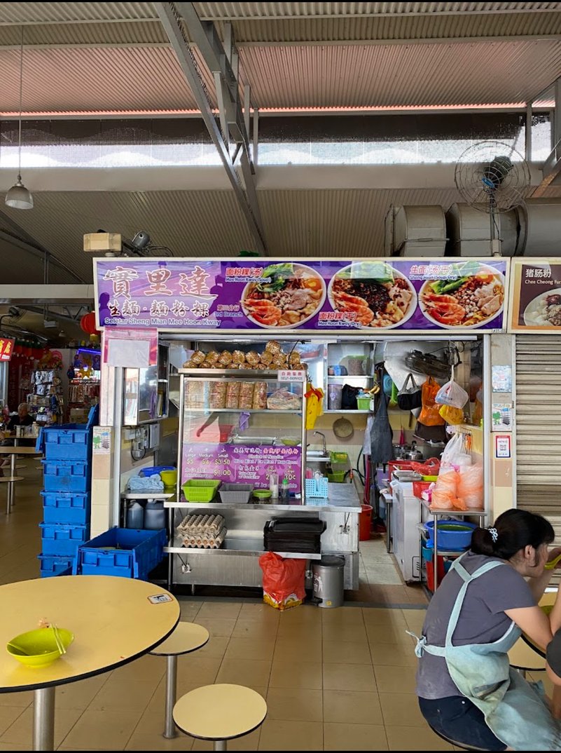 Seletar Sheng Mian Mee Hoon Kway (Sims Vista)