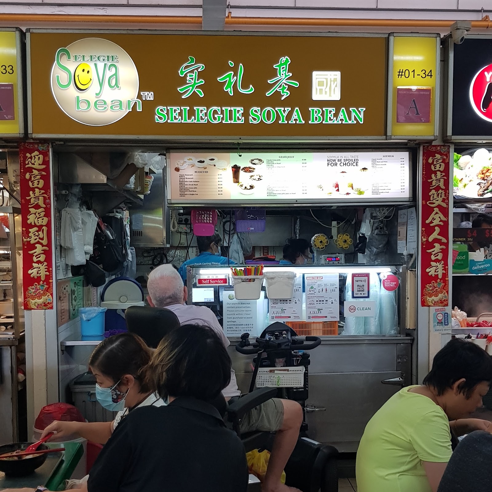 Selegie Soya Bean