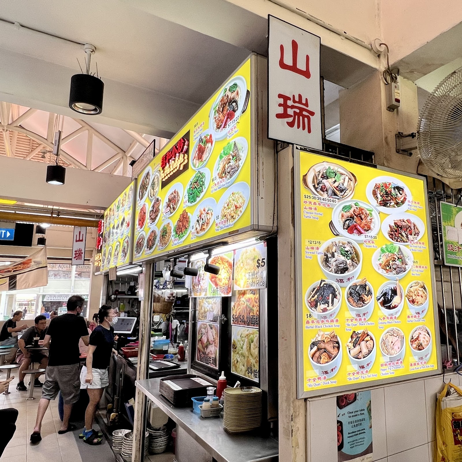 Fu He Delights 福和