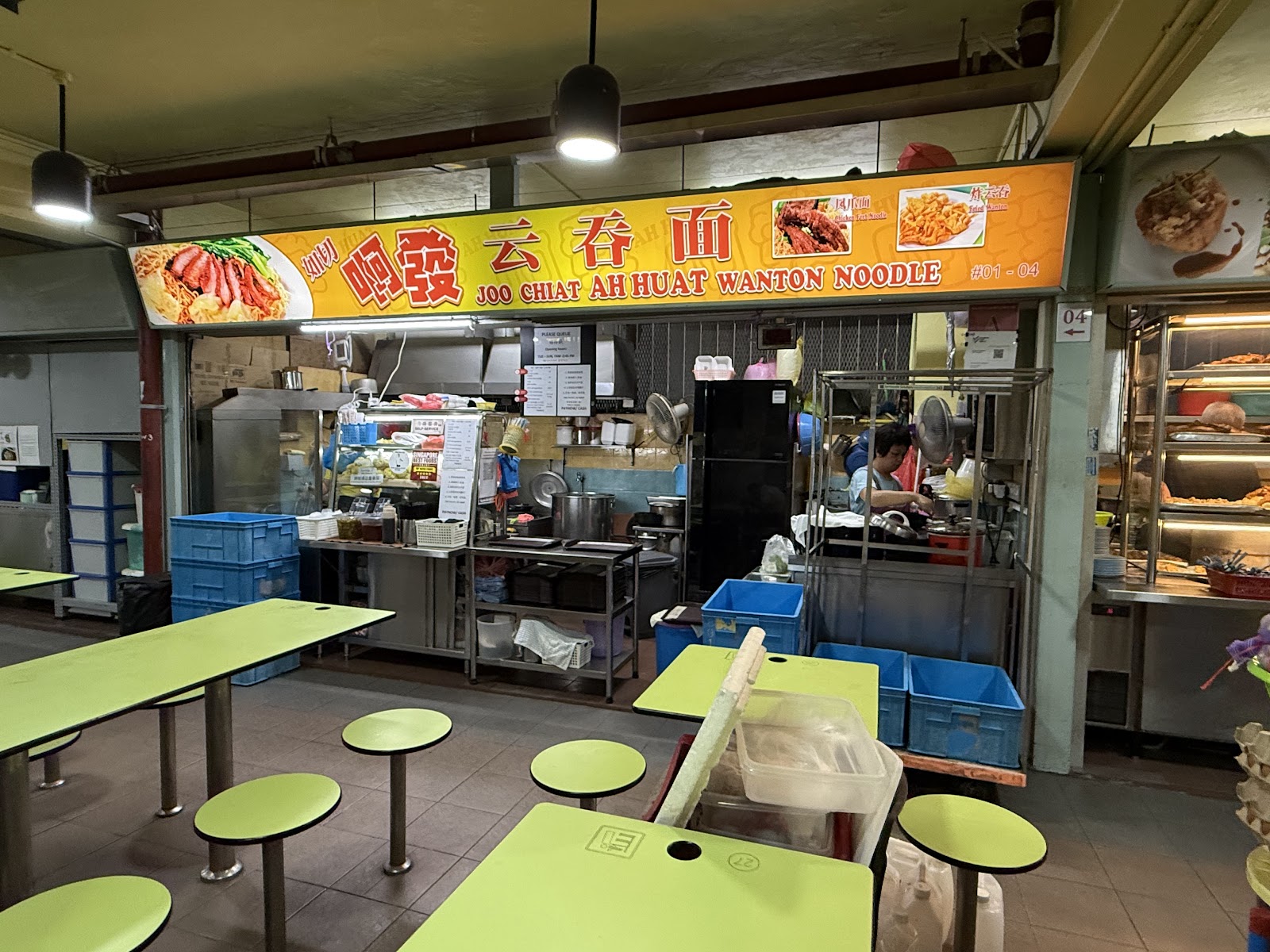 Joo Chiat Ah Huat Wanton Noodle