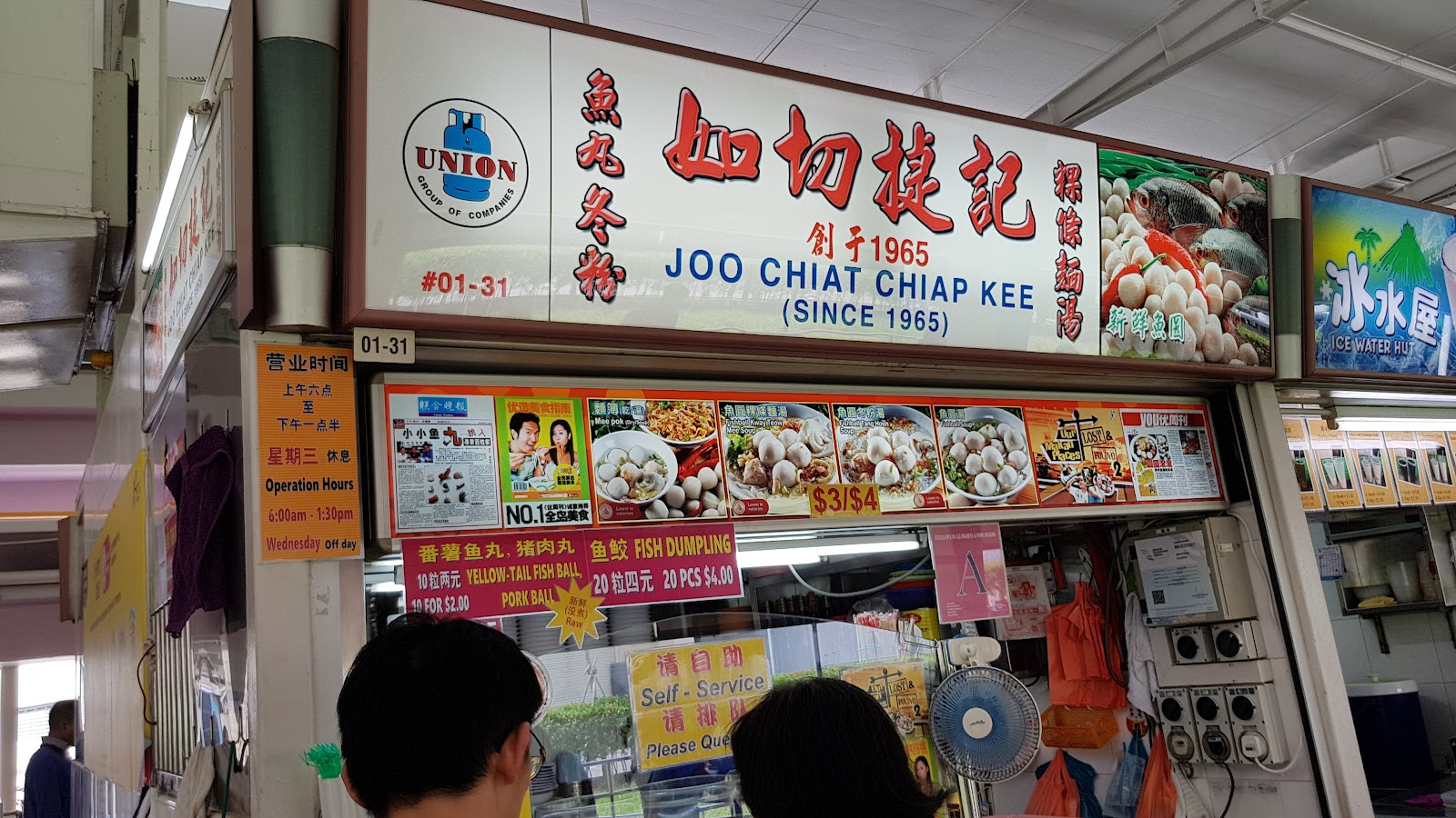 Joo Chiat Chiap Kee