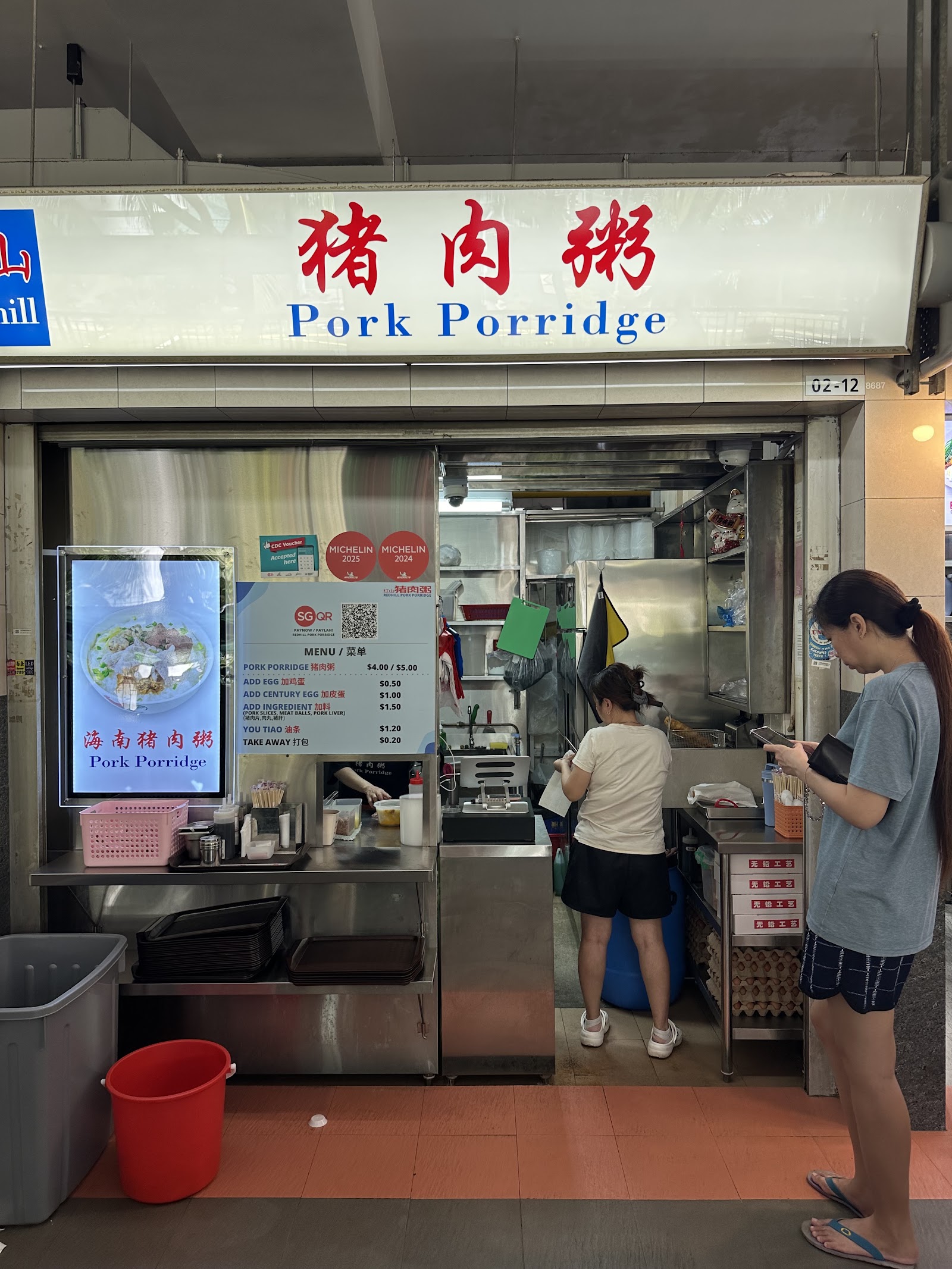 Redhill Pork Porridge 红山猪肉粥 @Hougang