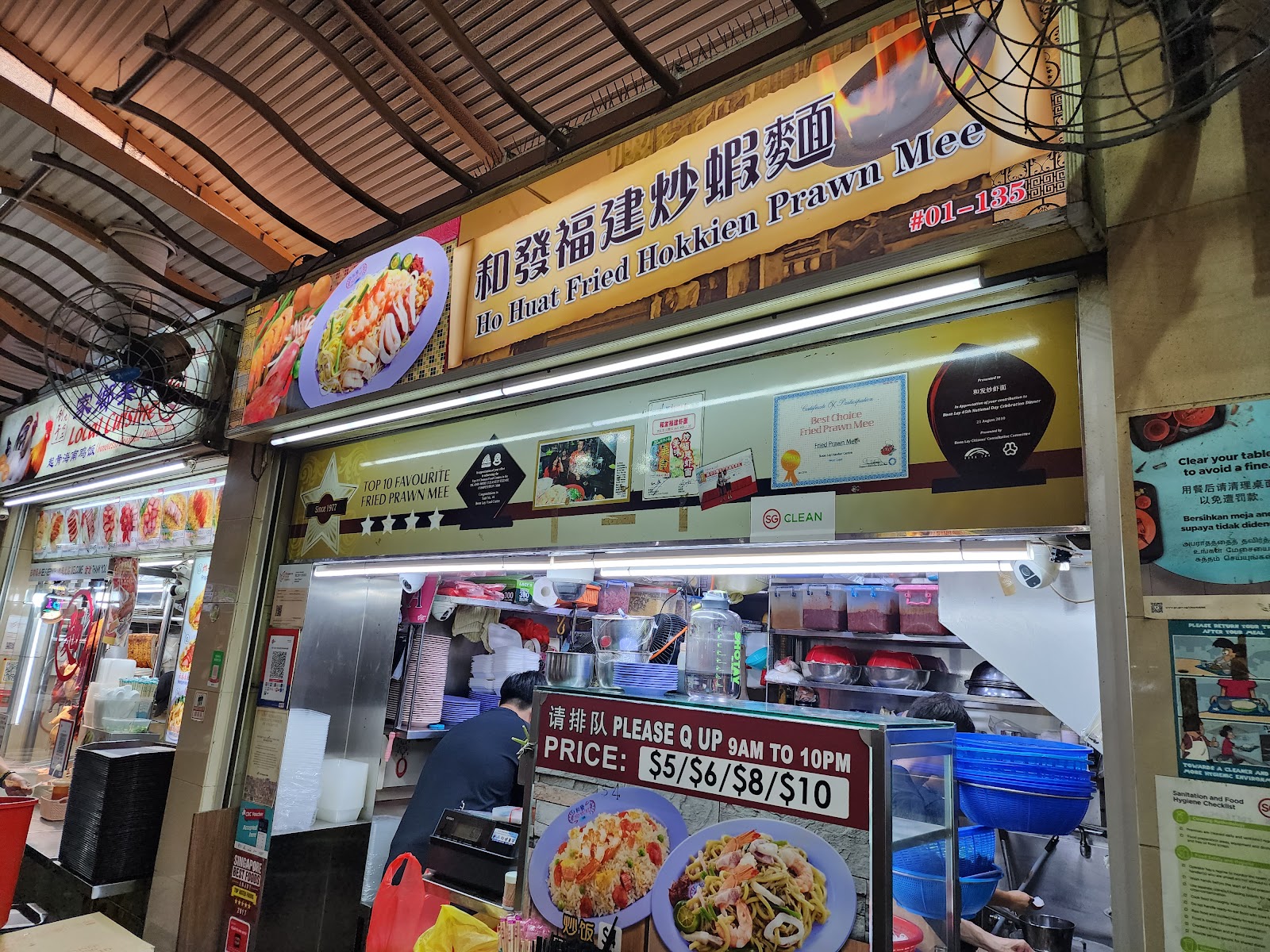 Ho Huat Fried Hokkien Prawn Mee 和发福建炒虾面