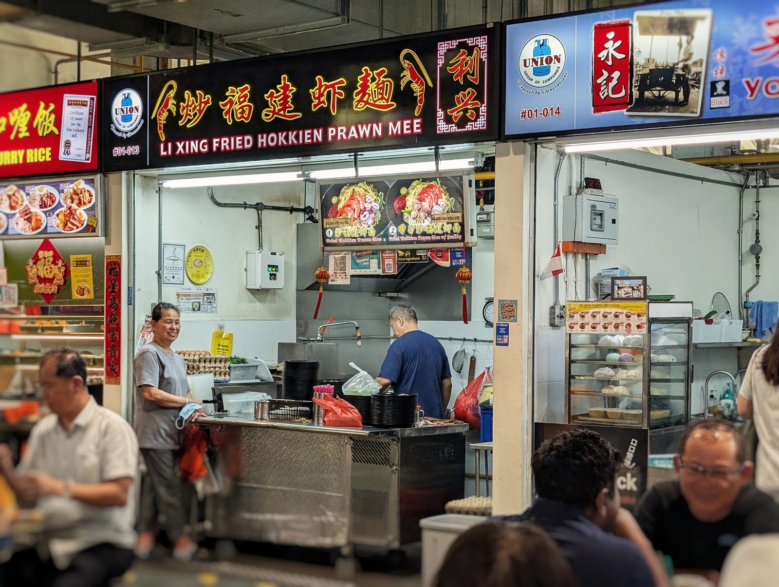 Li Xing Fried Hokkien Prawn Mee 利興炒福建虾麵