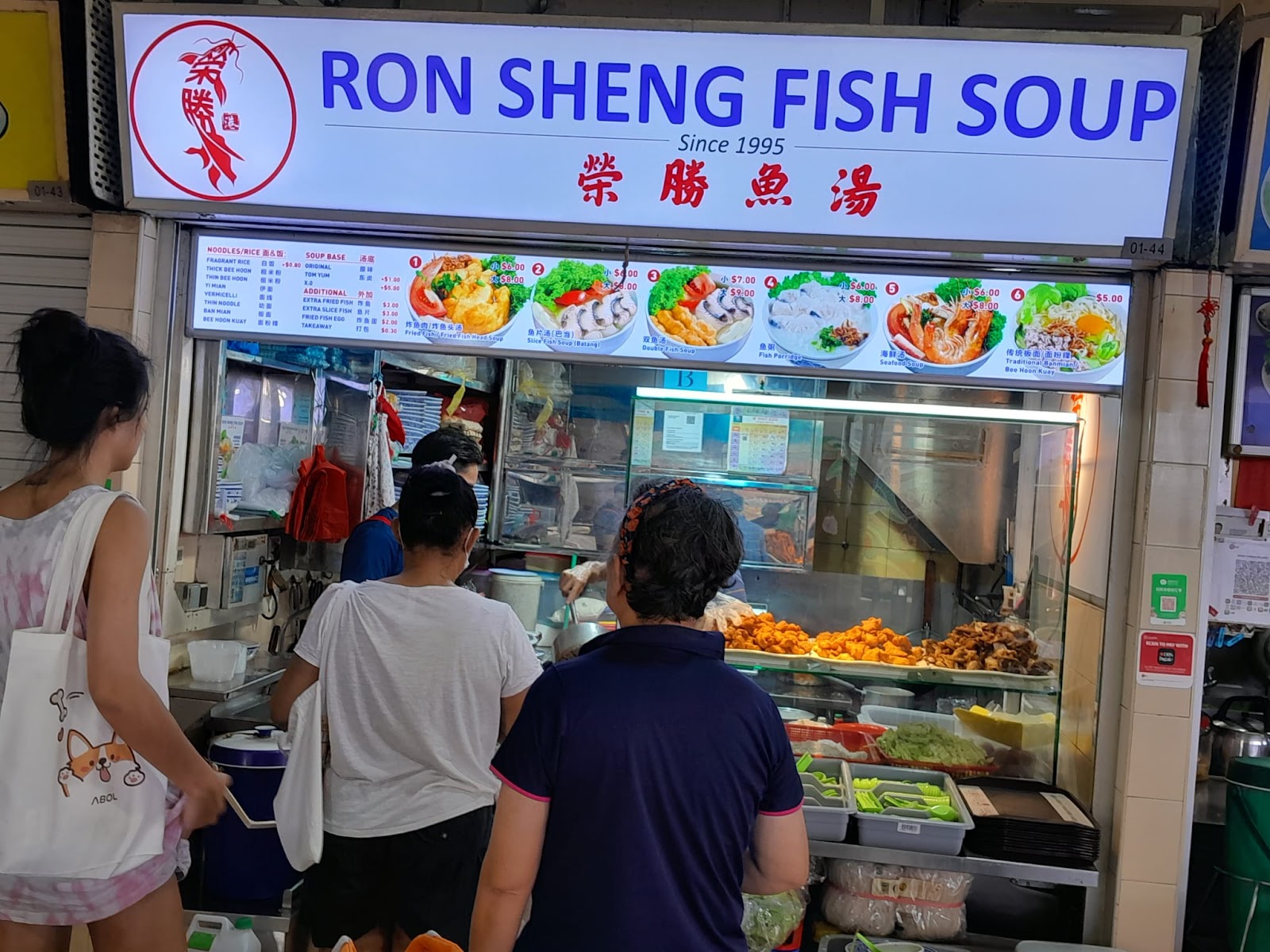 Ron Sheng Fish Soup