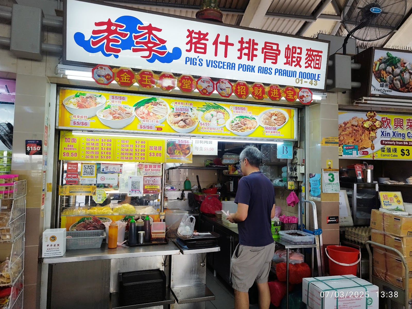 Lao Lee Pig's Viscera Pork Ribs Prawn Noodle (老李豬什排骨蝦麵)
