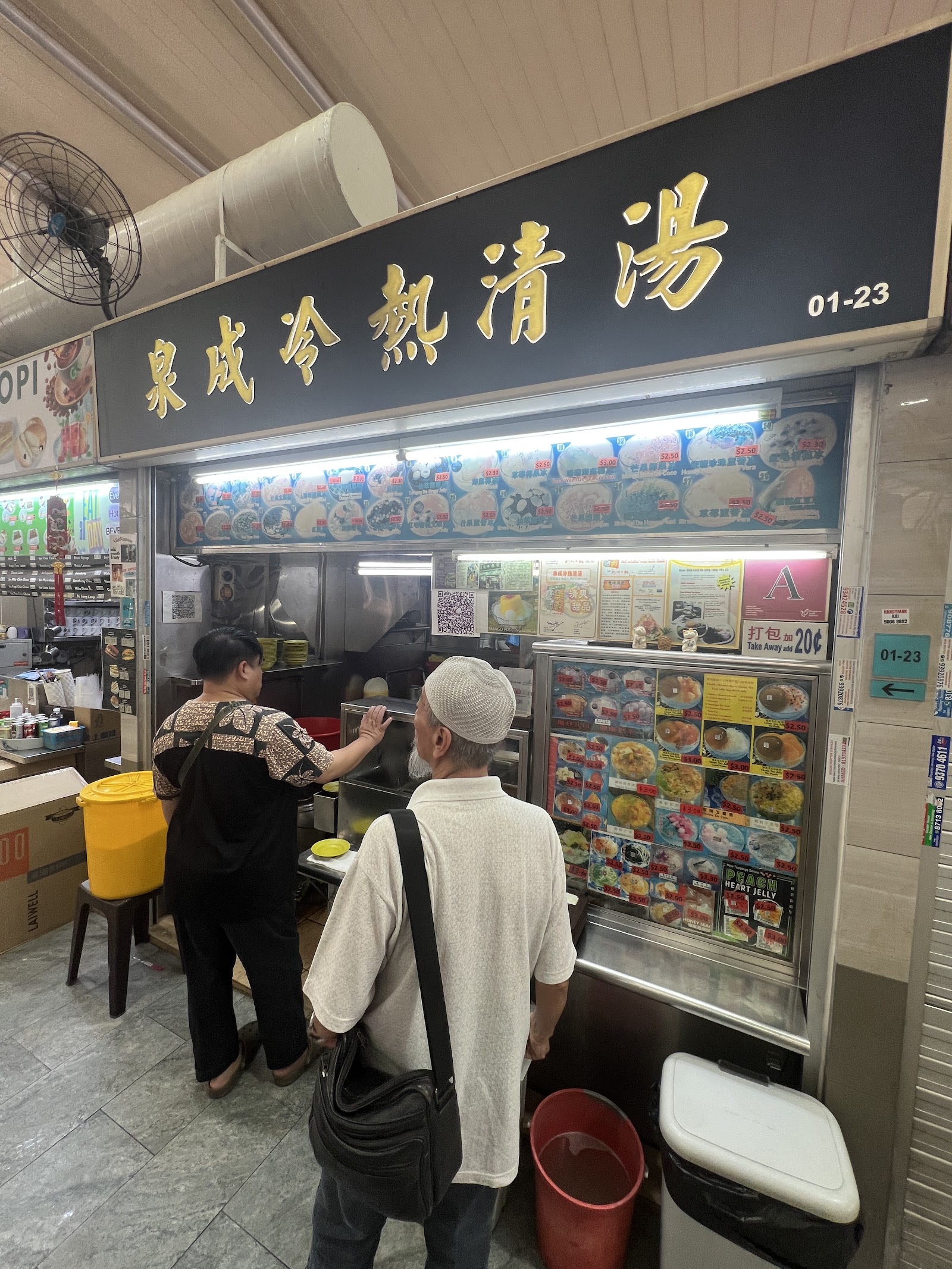 Quan Cheng Leng Re Qing Tang