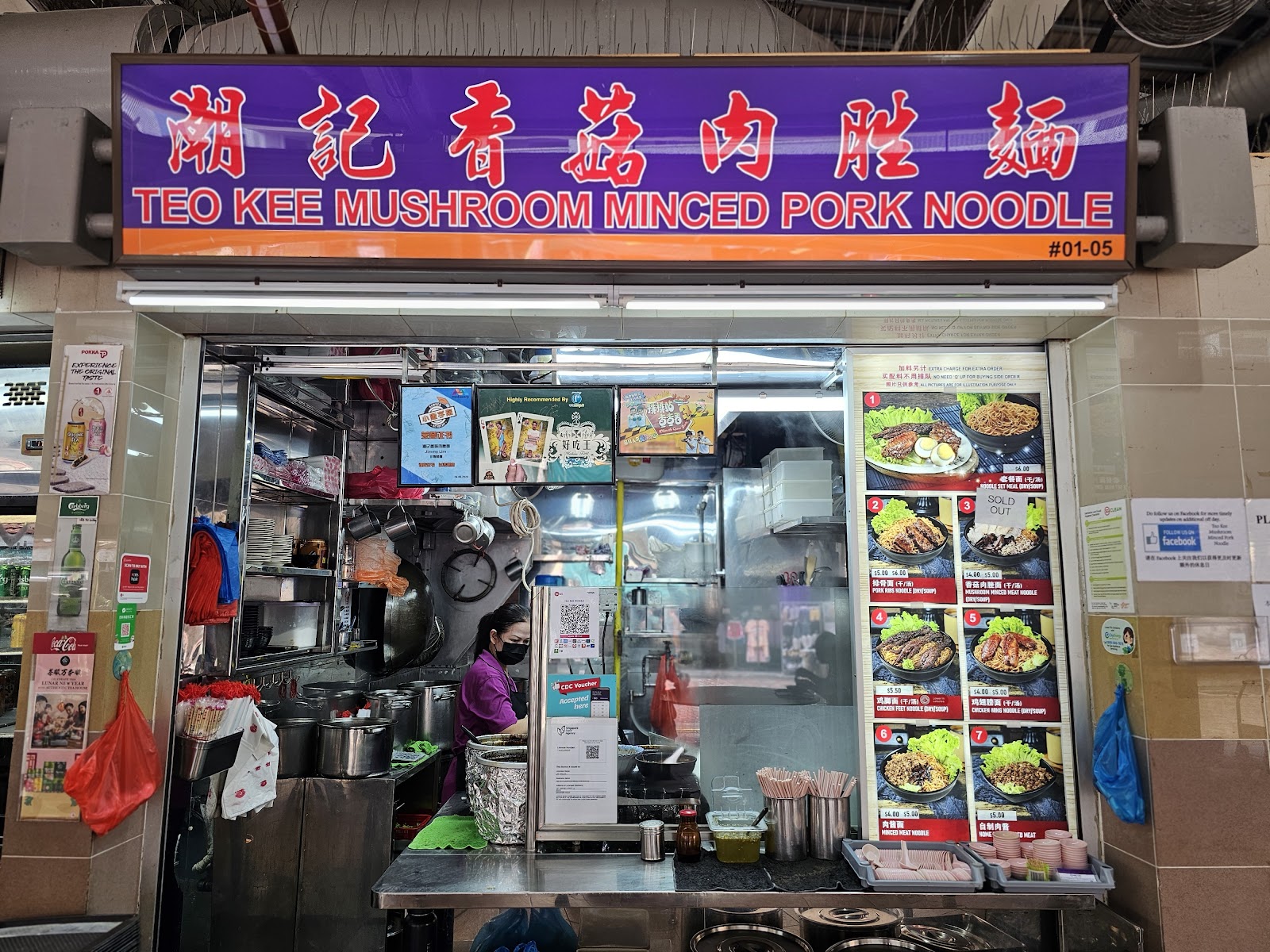 Teo Kee Mushroom Minced Pork Noodle