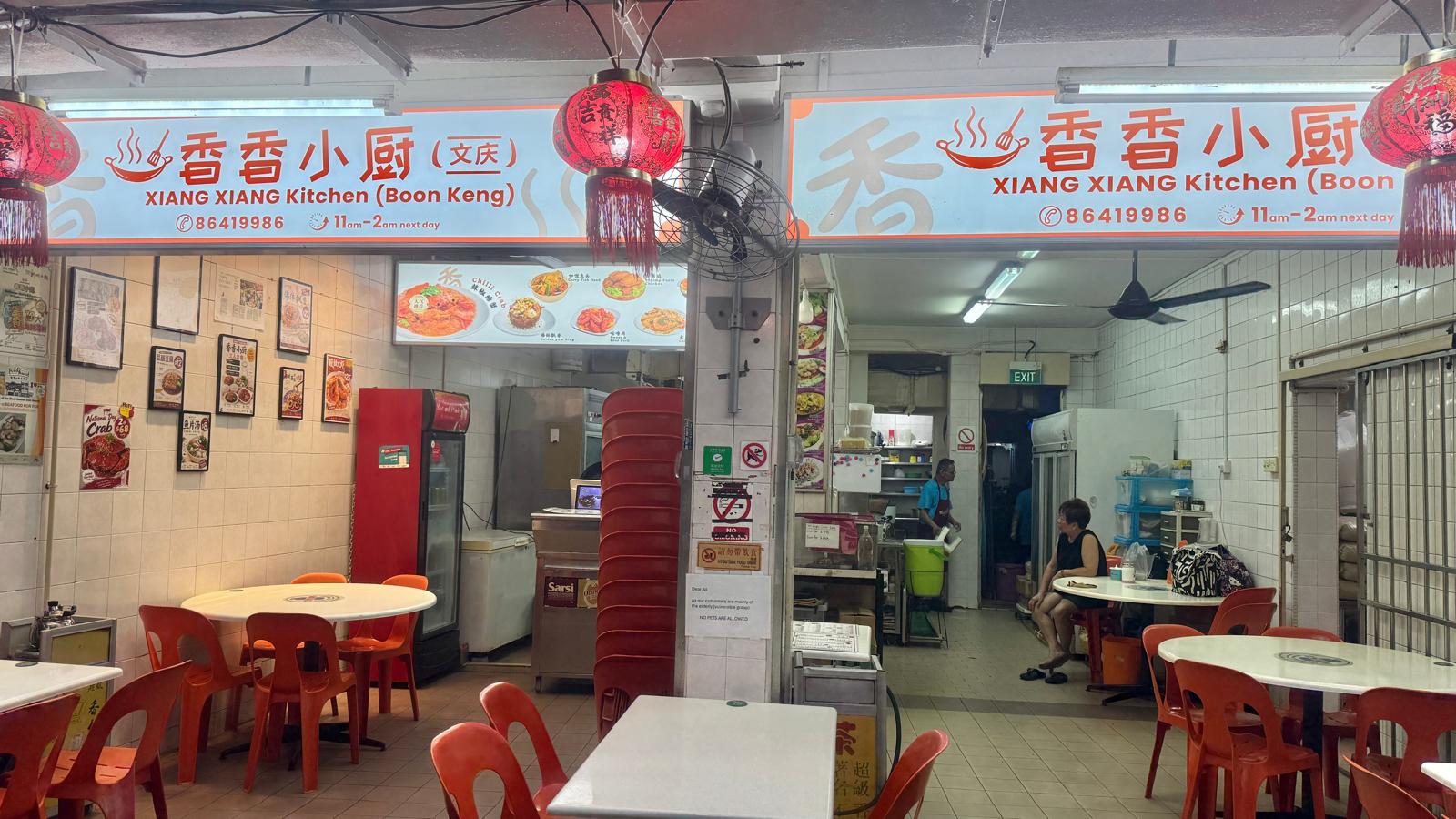 Xiang Xiang Kitchen (Boon Keng)