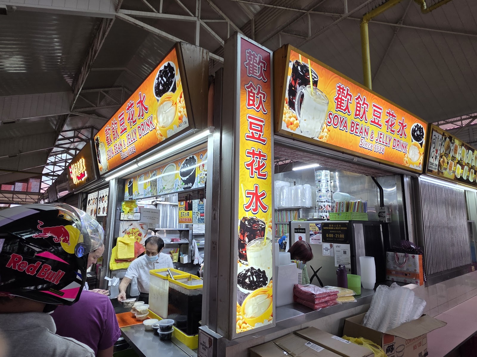 Soya Bean & Jelly Drink 歡飲豆花水