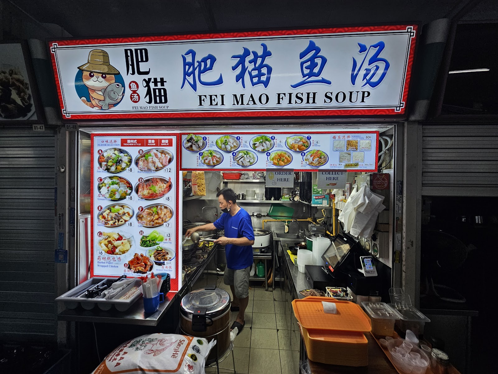 Fei Mao Fish Soup